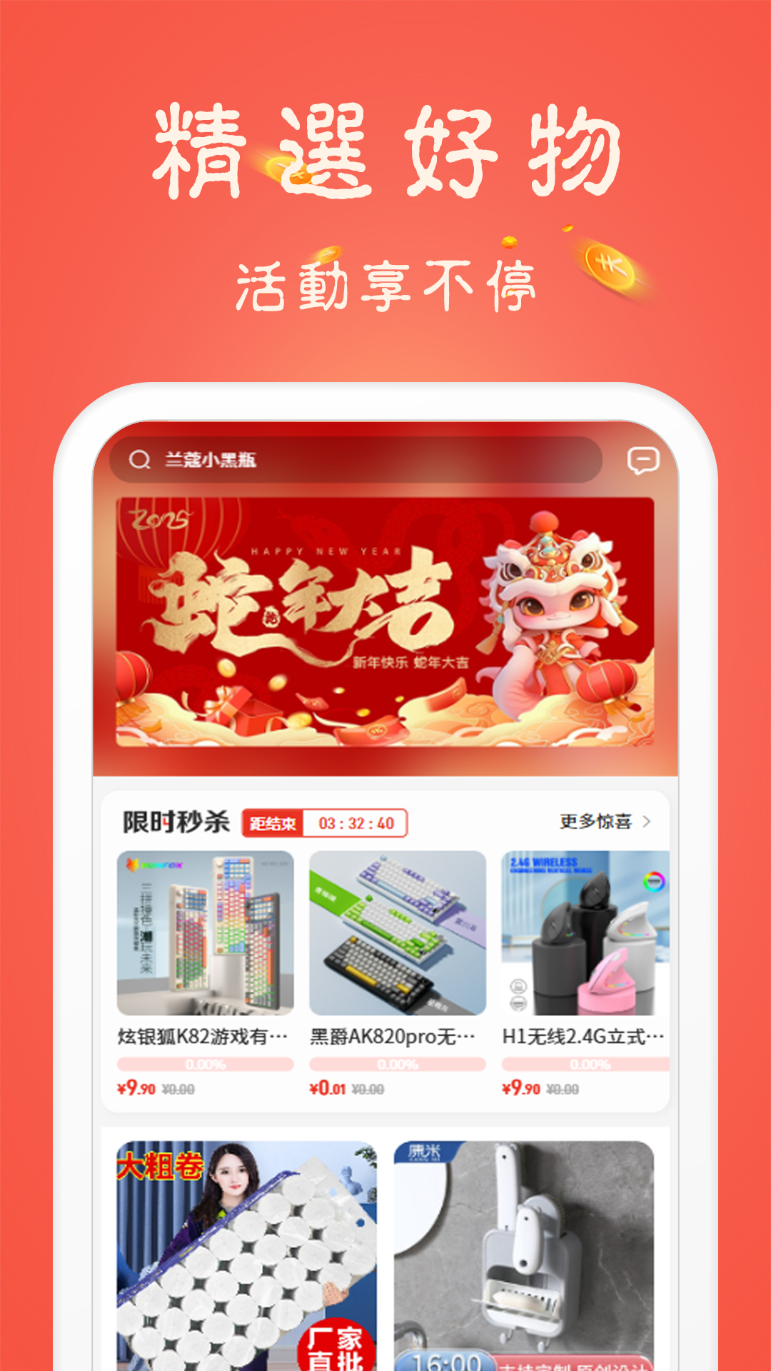 精彩截图-聚优宝2026官方新版