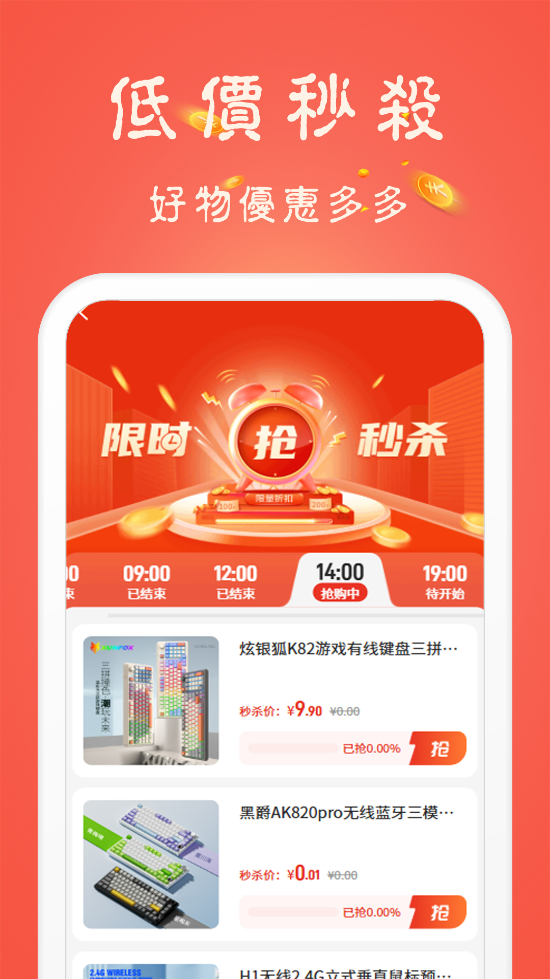 精彩截图-聚优宝2026官方新版