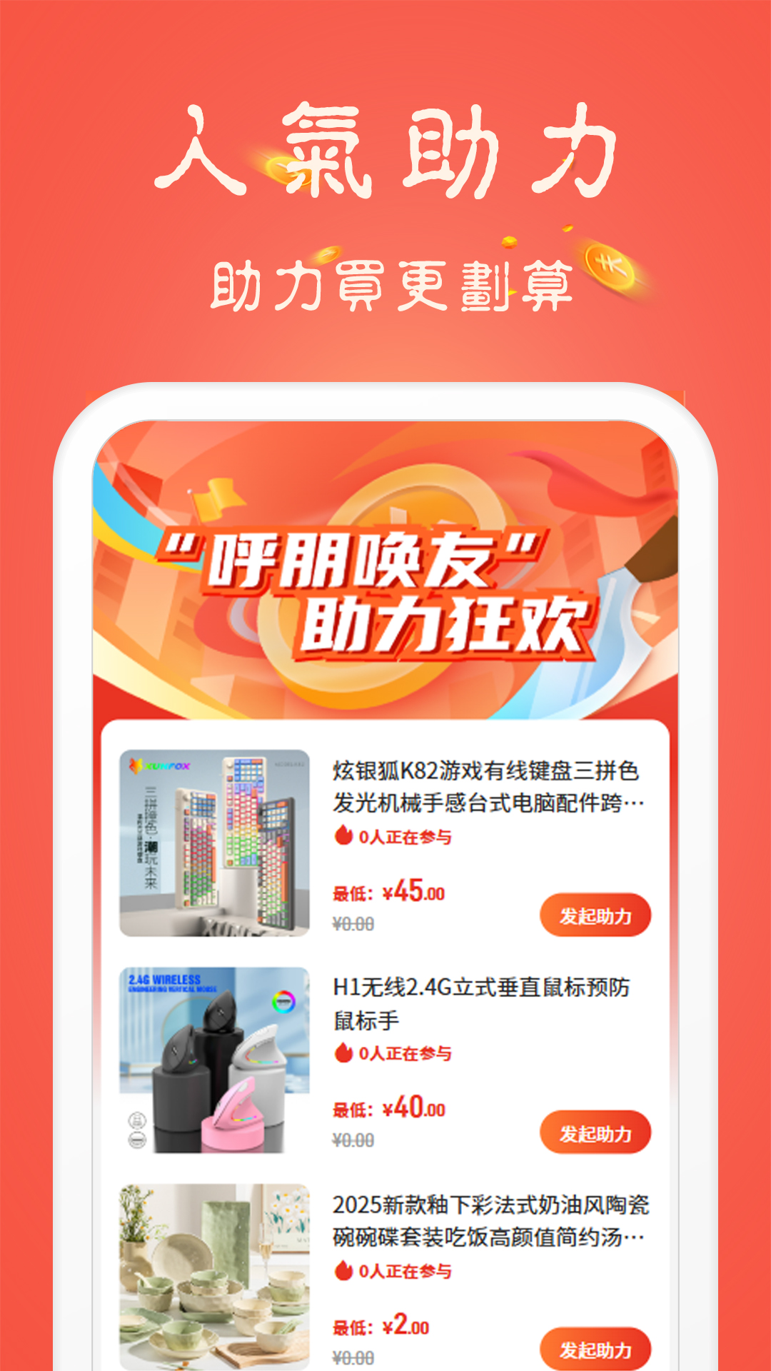 精彩截图-聚优宝2026官方新版