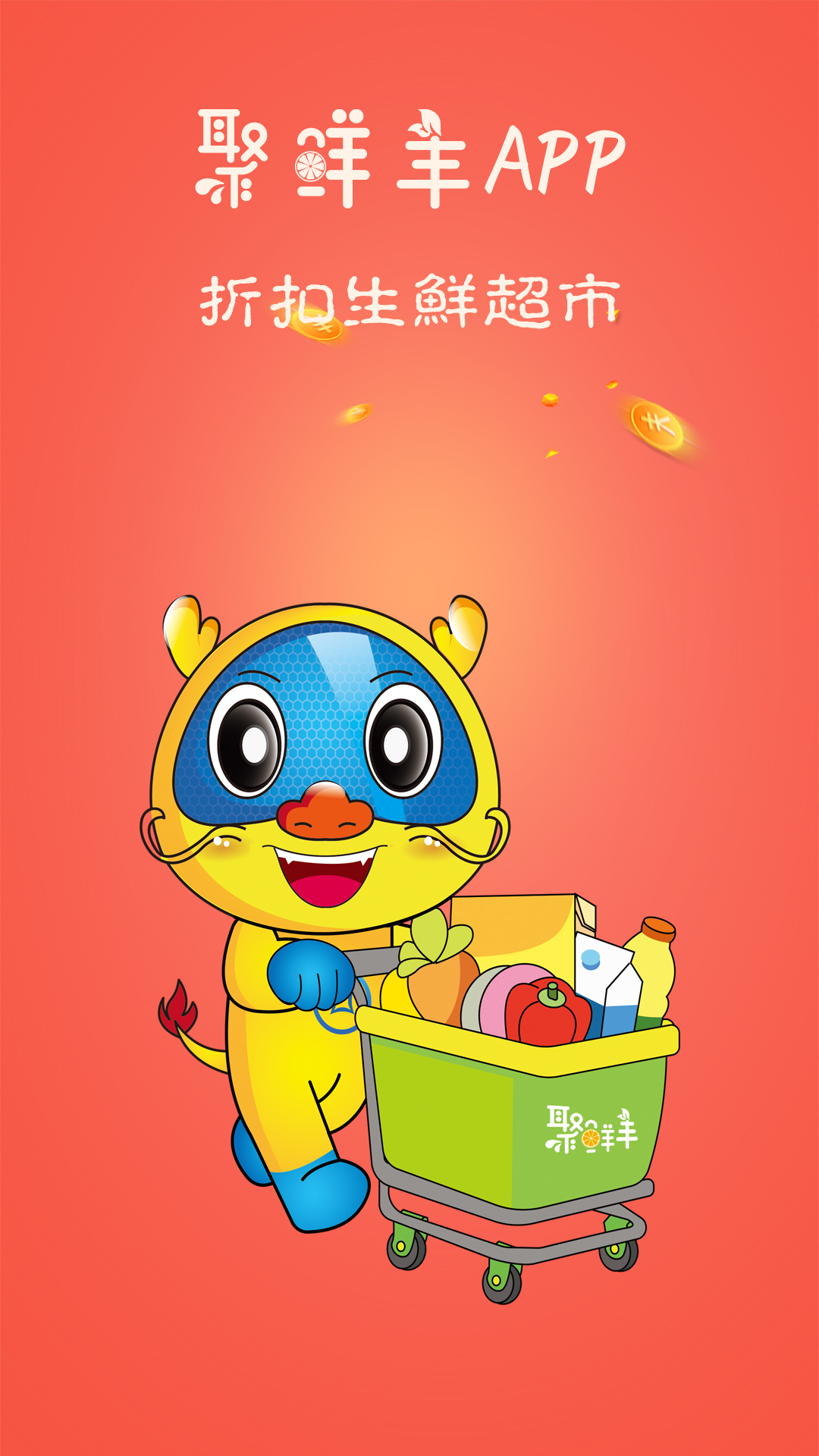 精彩截图-聚优宝2026官方新版