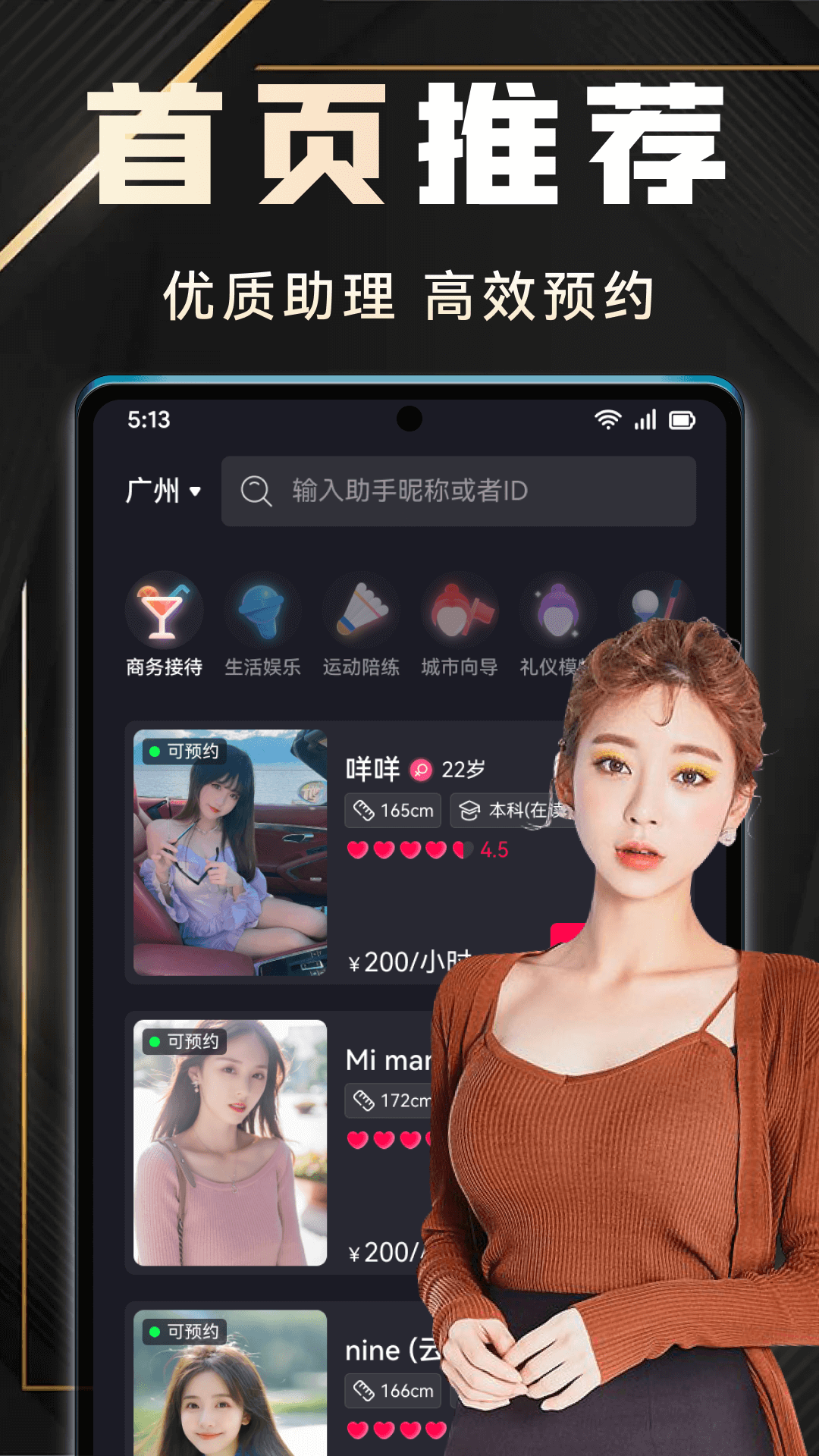 精彩截图-有月2025官方新版