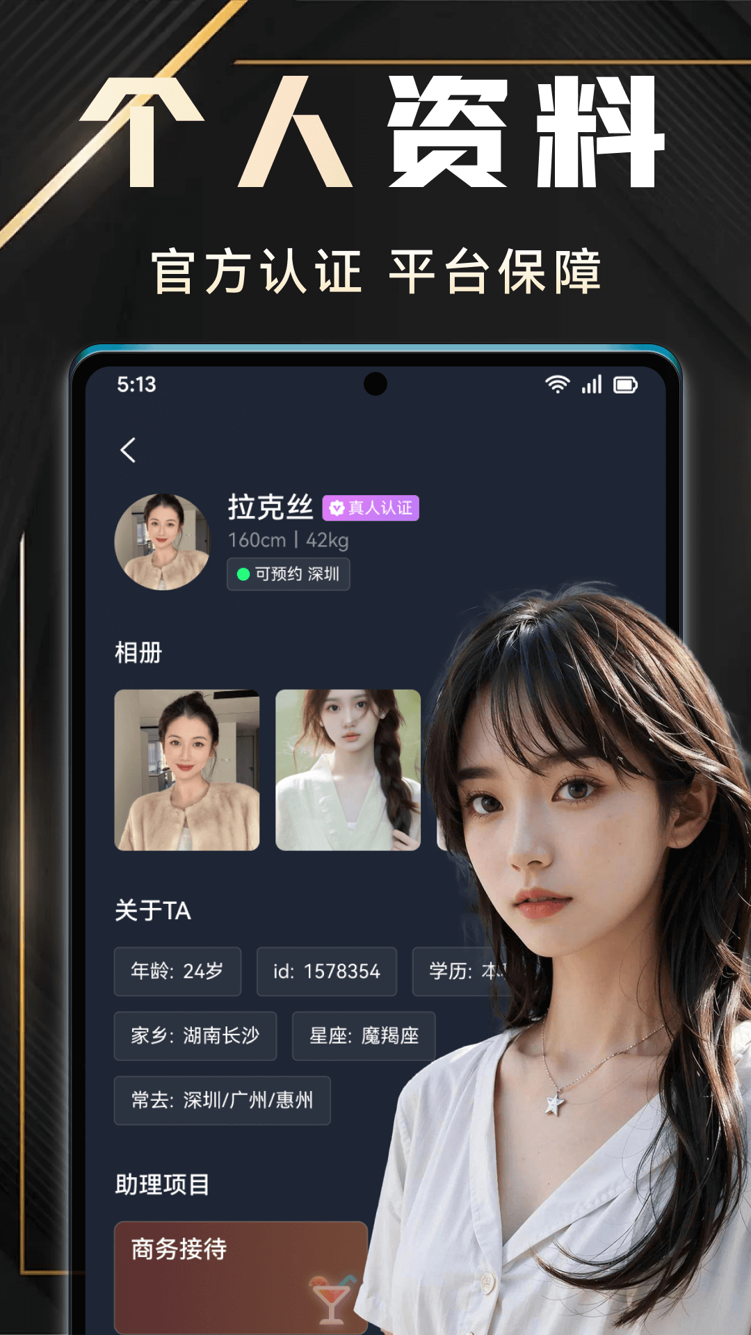 精彩截图-有月2026官方新版