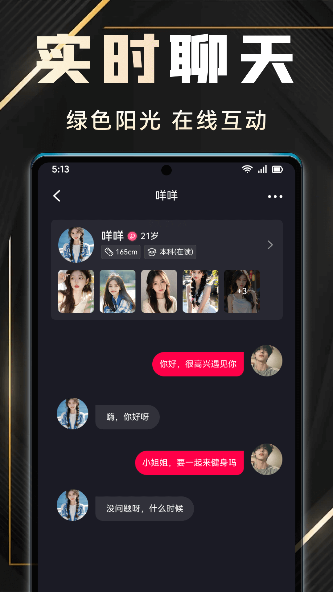 精彩截图-有月2025官方新版