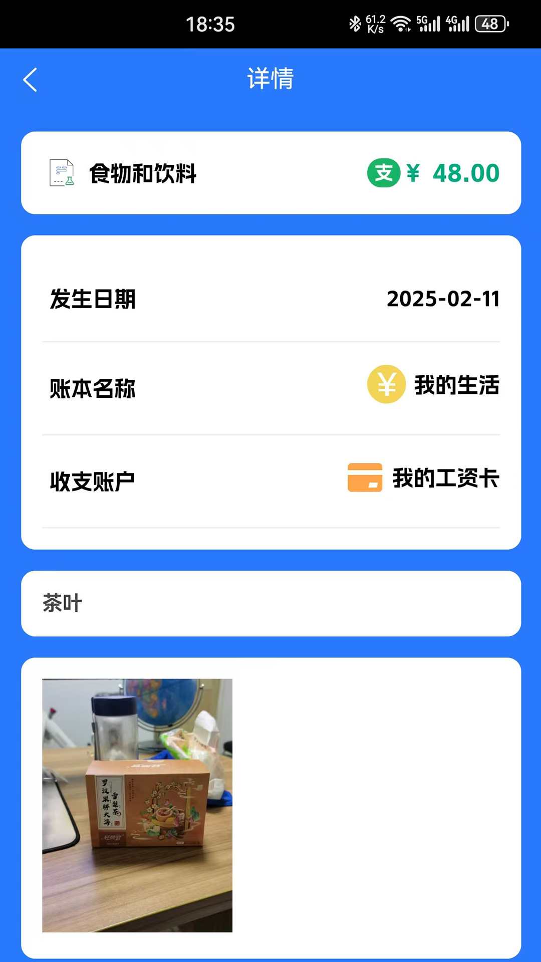 精彩截图-小中记账本2026官方新版