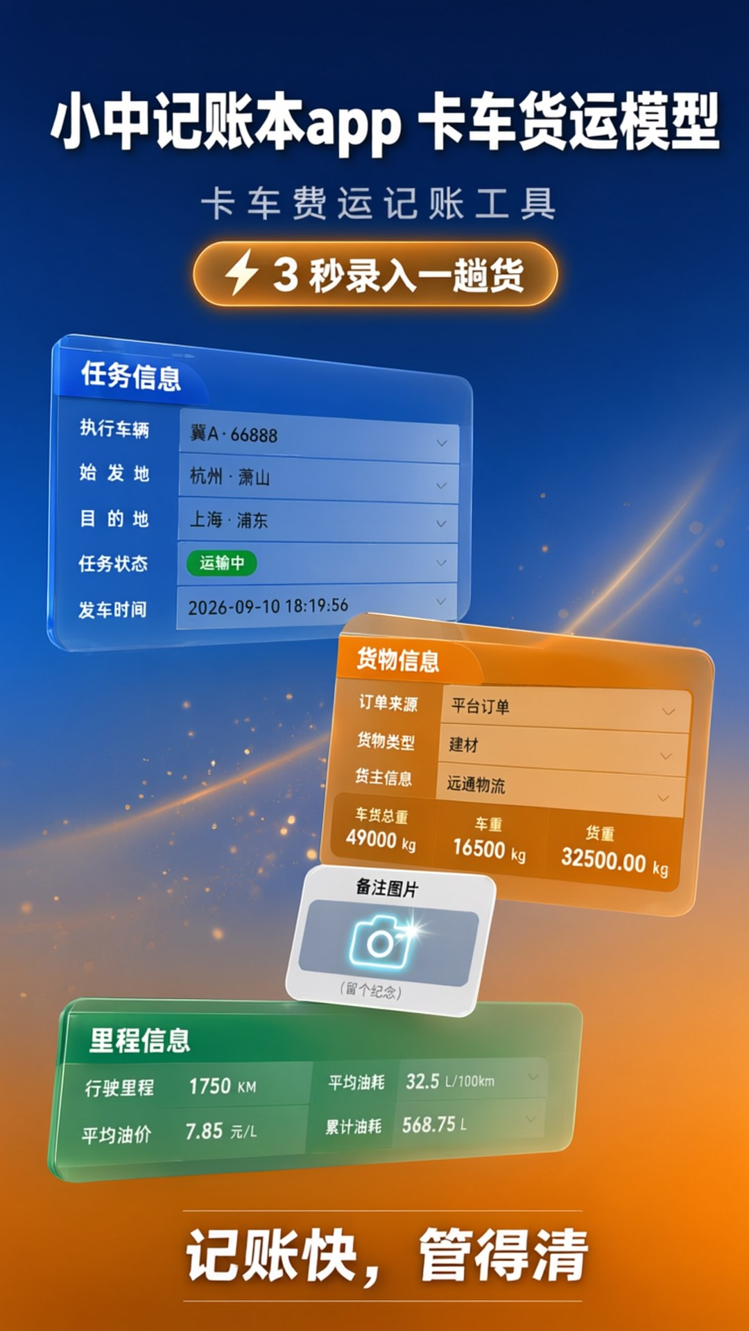 精彩截图-小中记账本2026官方新版