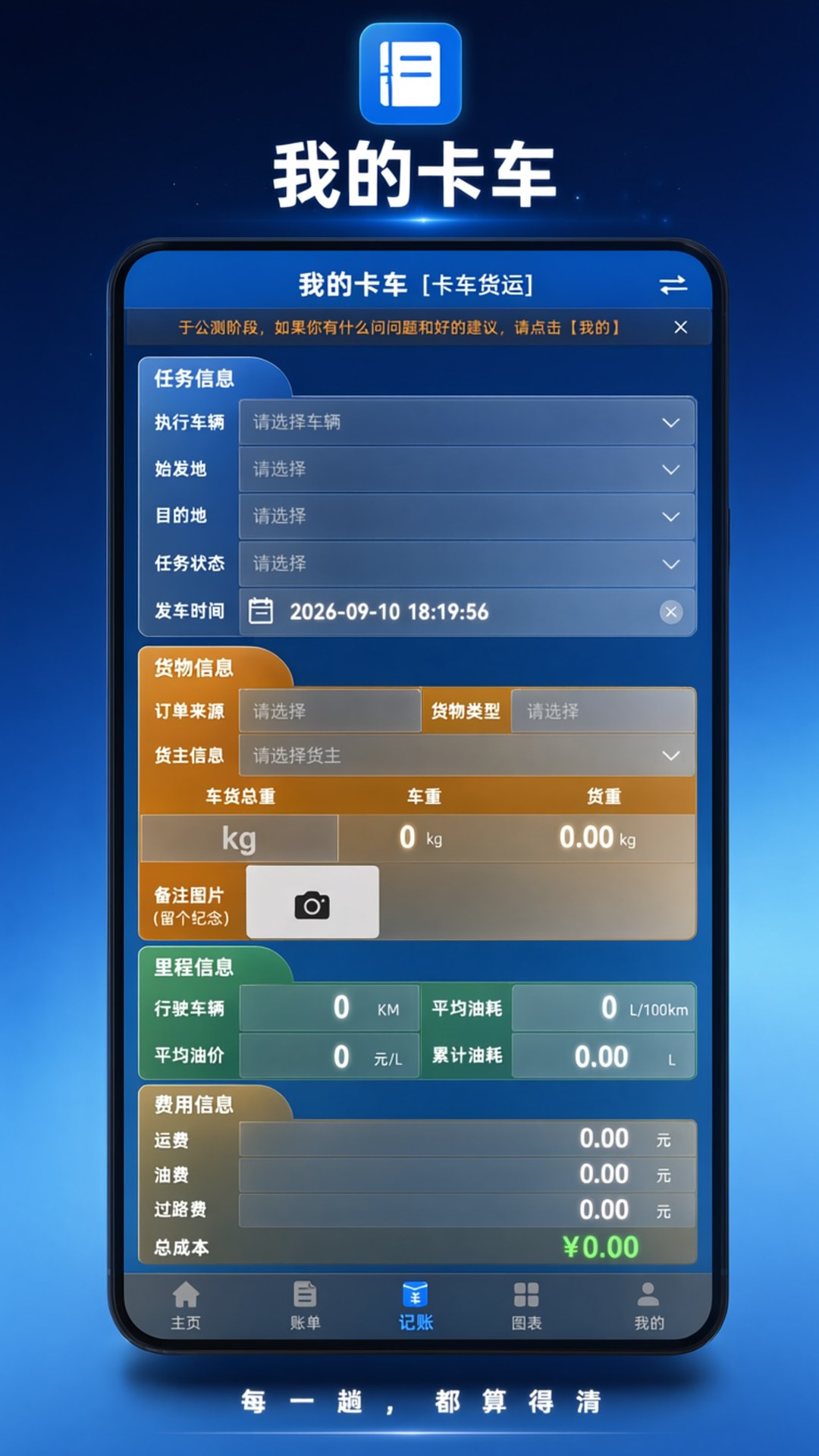 精彩截图-小中记账本2026官方新版
