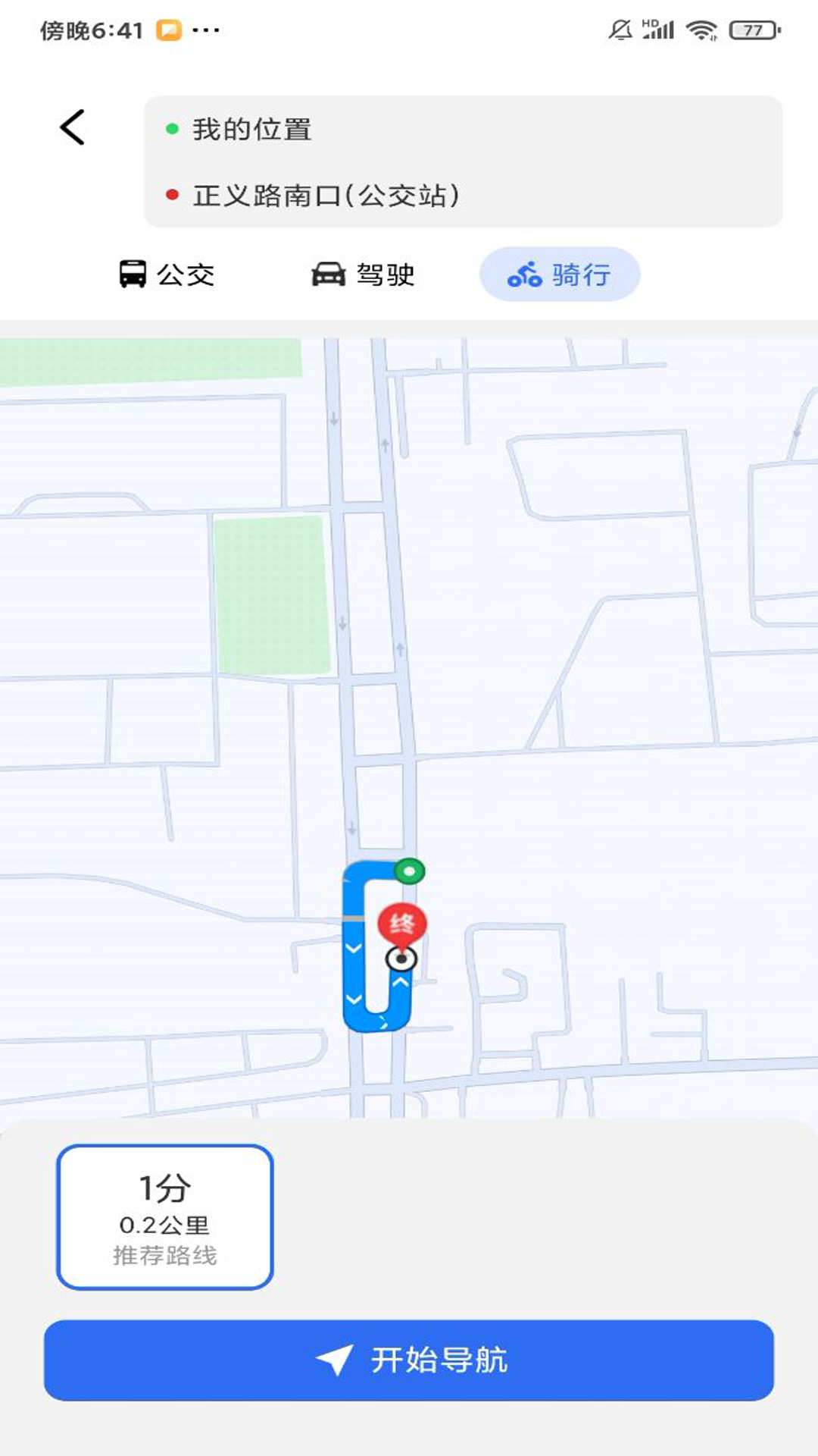 精彩截图-天天坐公交查路线2026官方新版