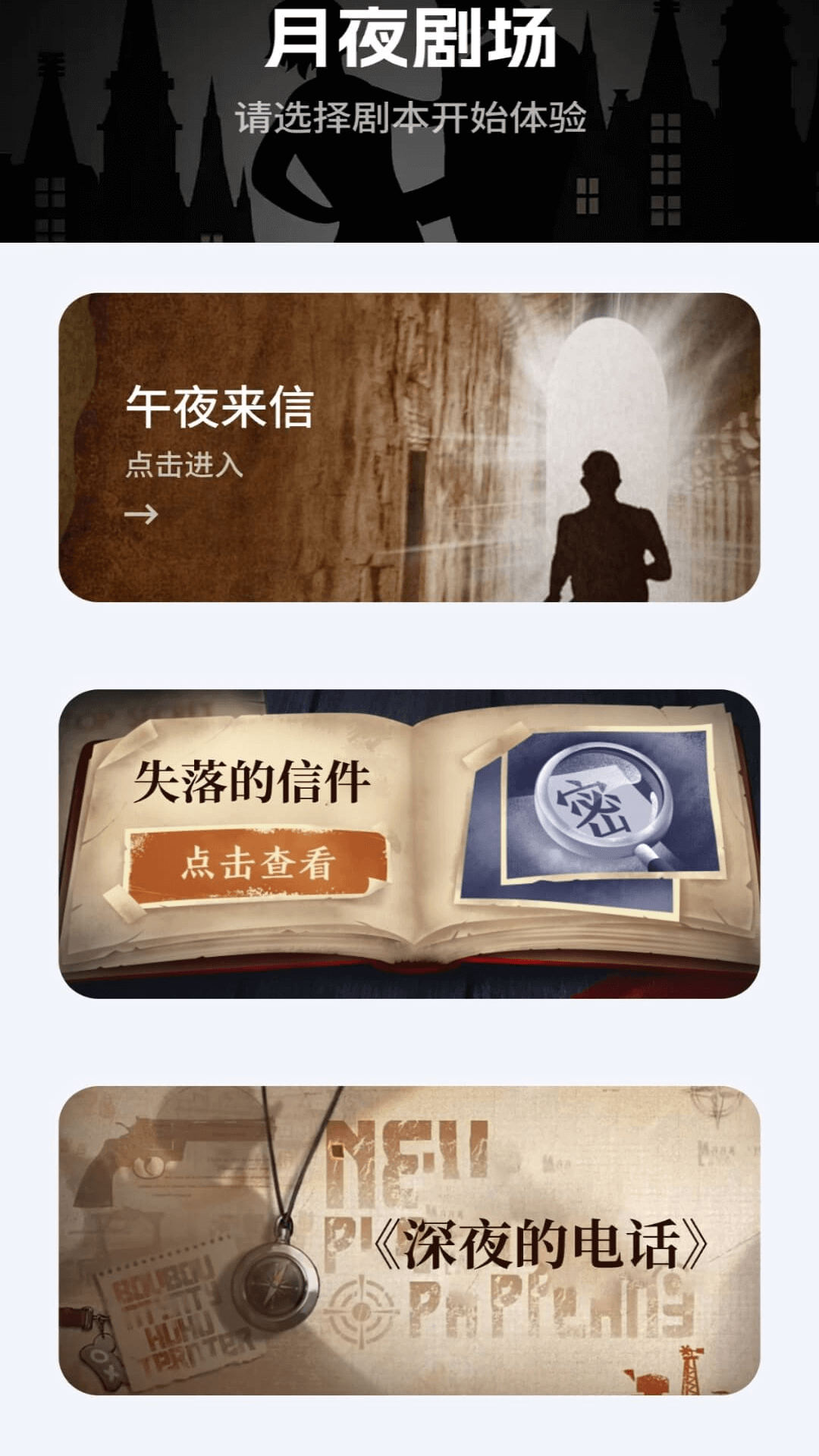 精彩截图-月夜剧场2025官方新版