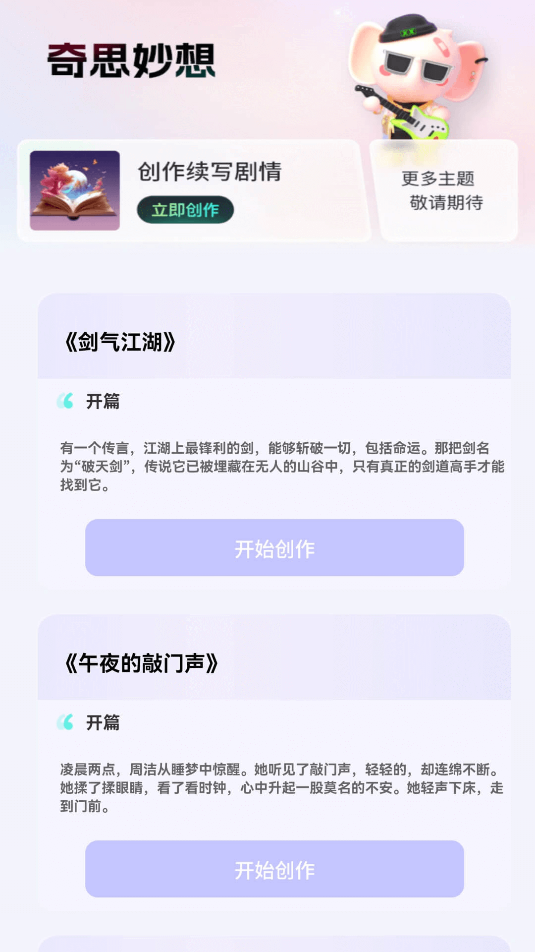 精彩截图-月夜剧场2025官方新版