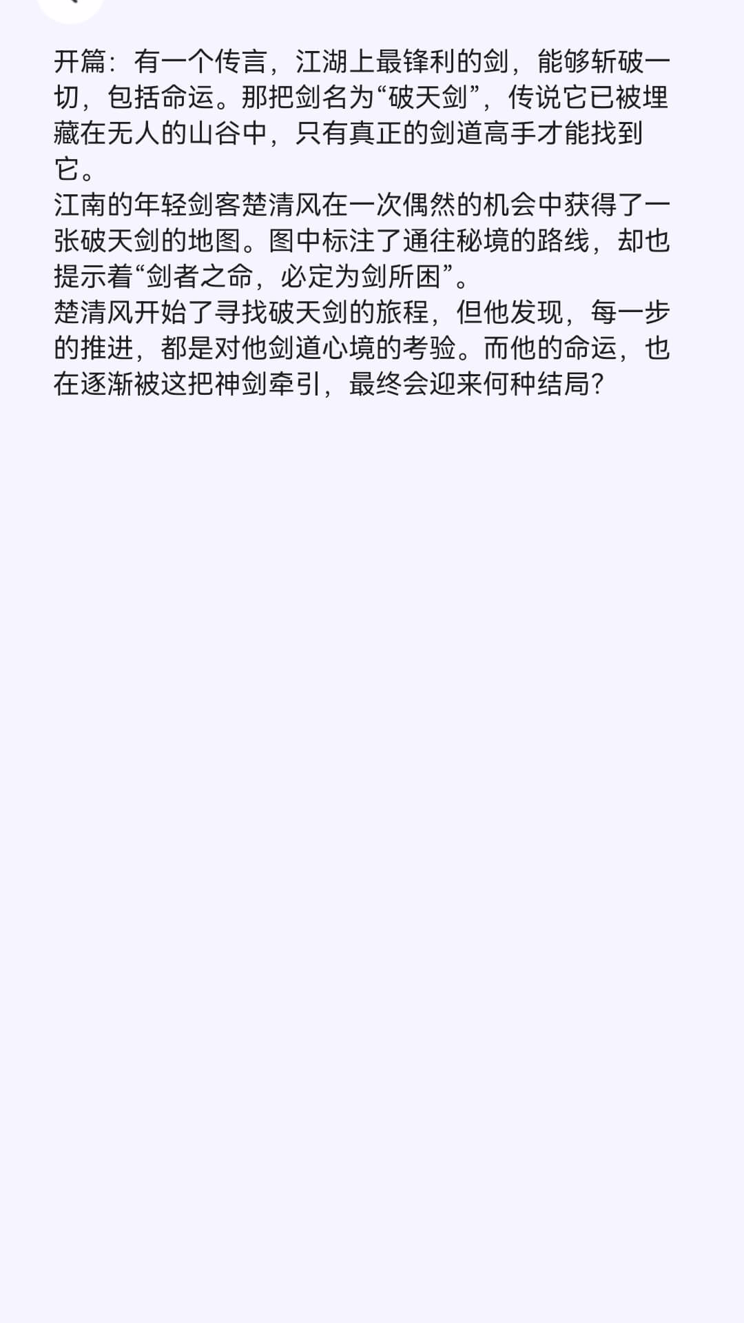 精彩截图-月夜剧场2025官方新版