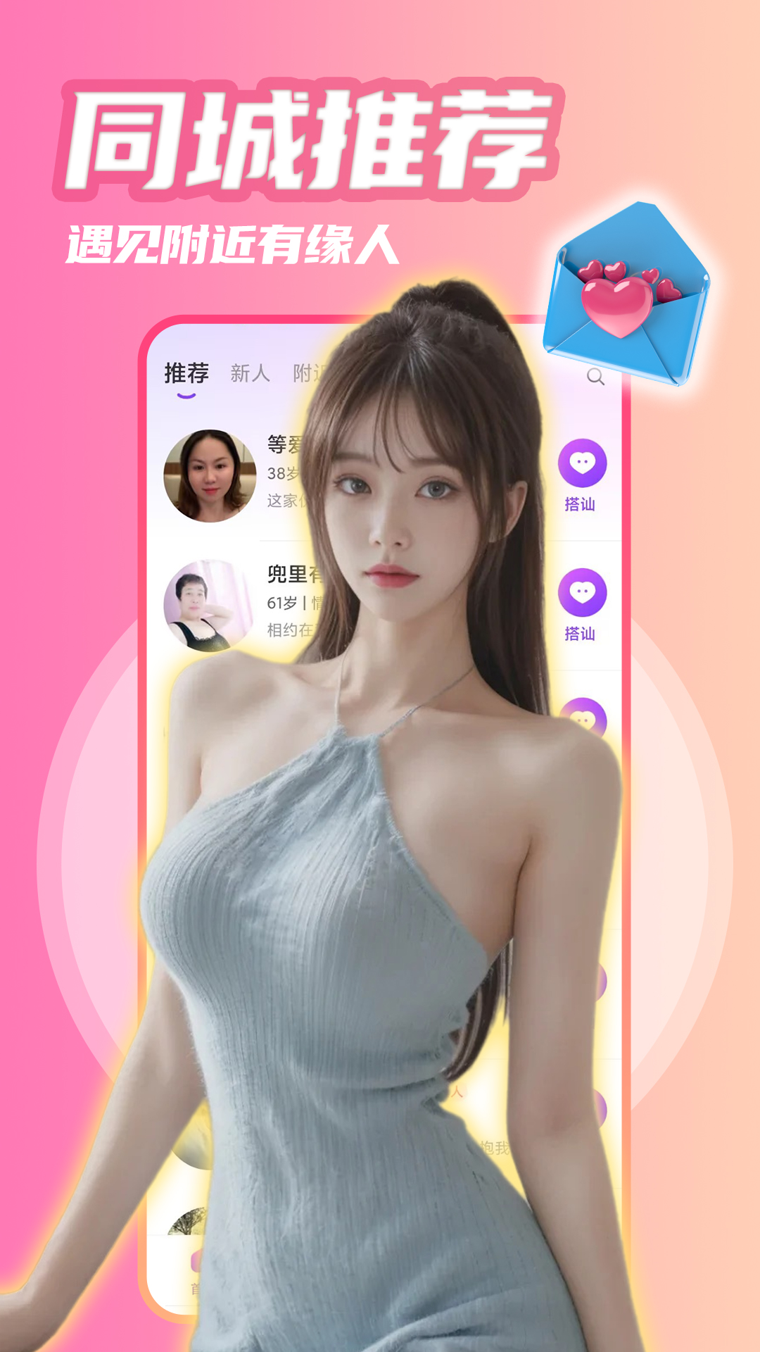 精彩截图-附近探聊2025官方新版