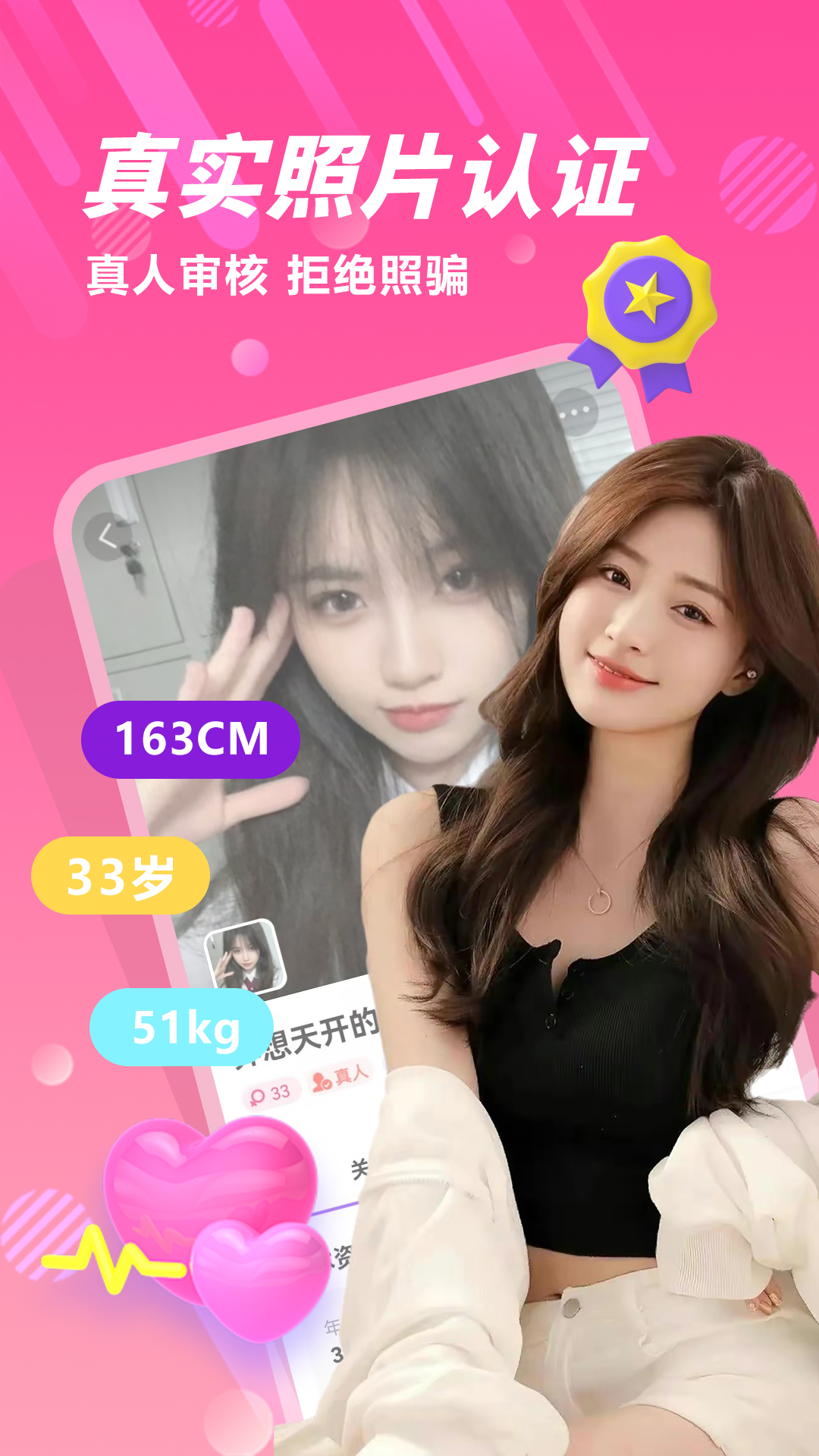 精彩截图-两性友聊2026官方新版