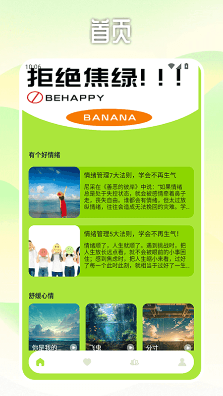 精彩截图-解压时光屋2026官方新版