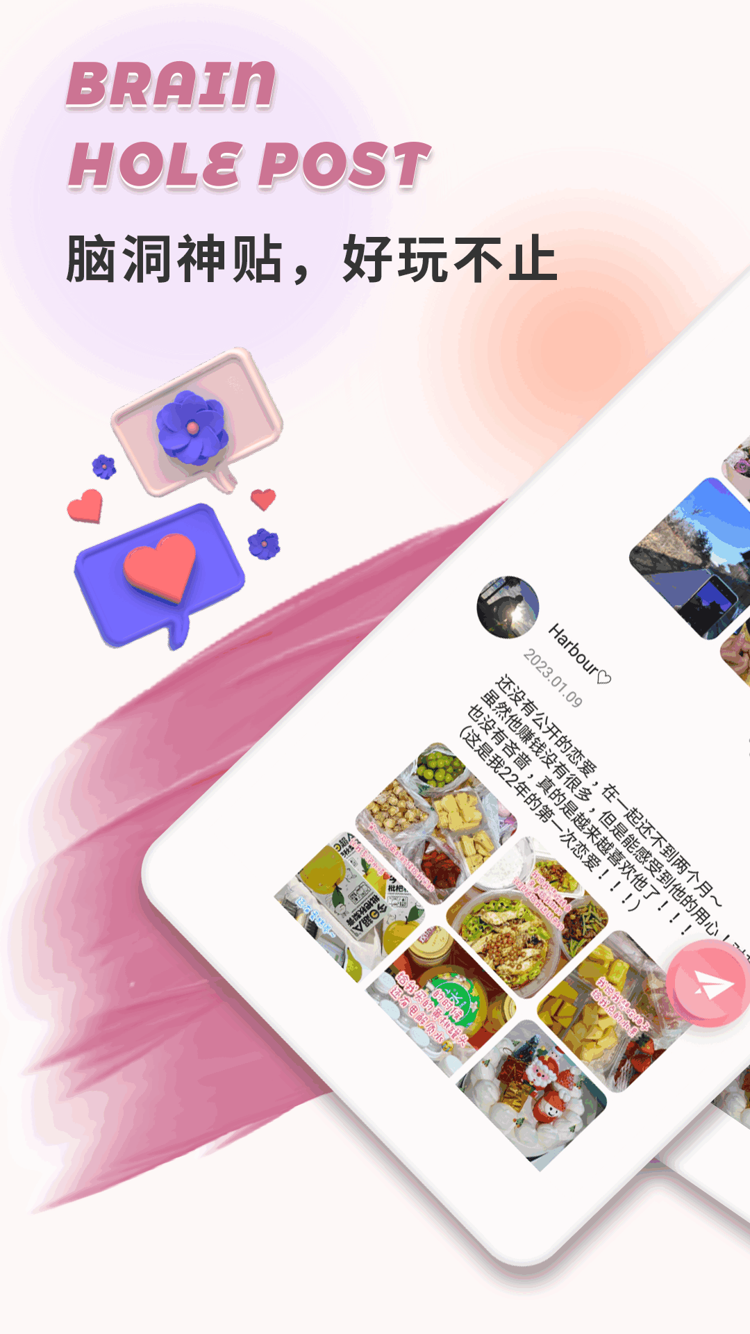 精彩截图-游觅社2025官方新版