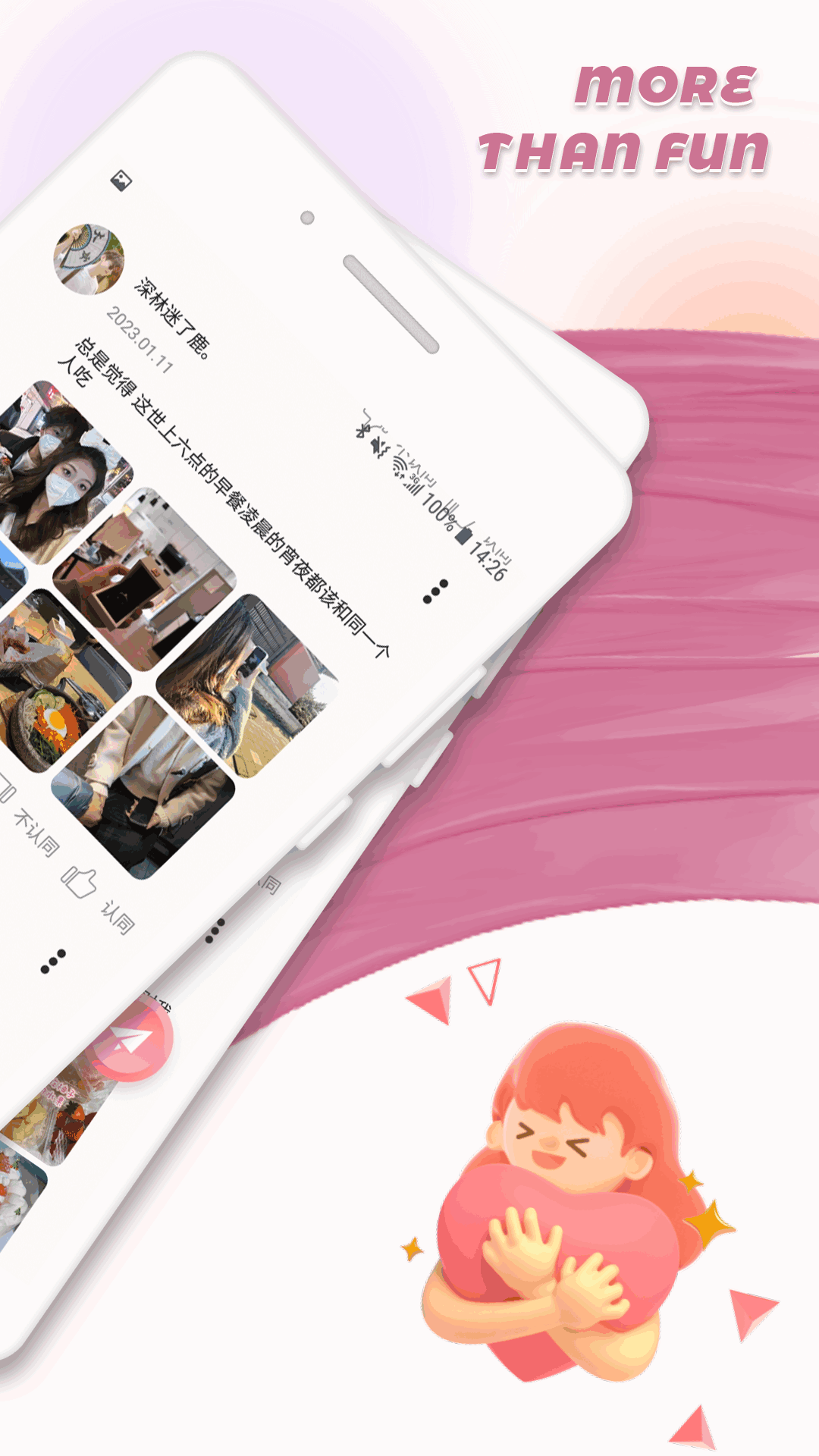 精彩截图-纯玩圈2026官方新版