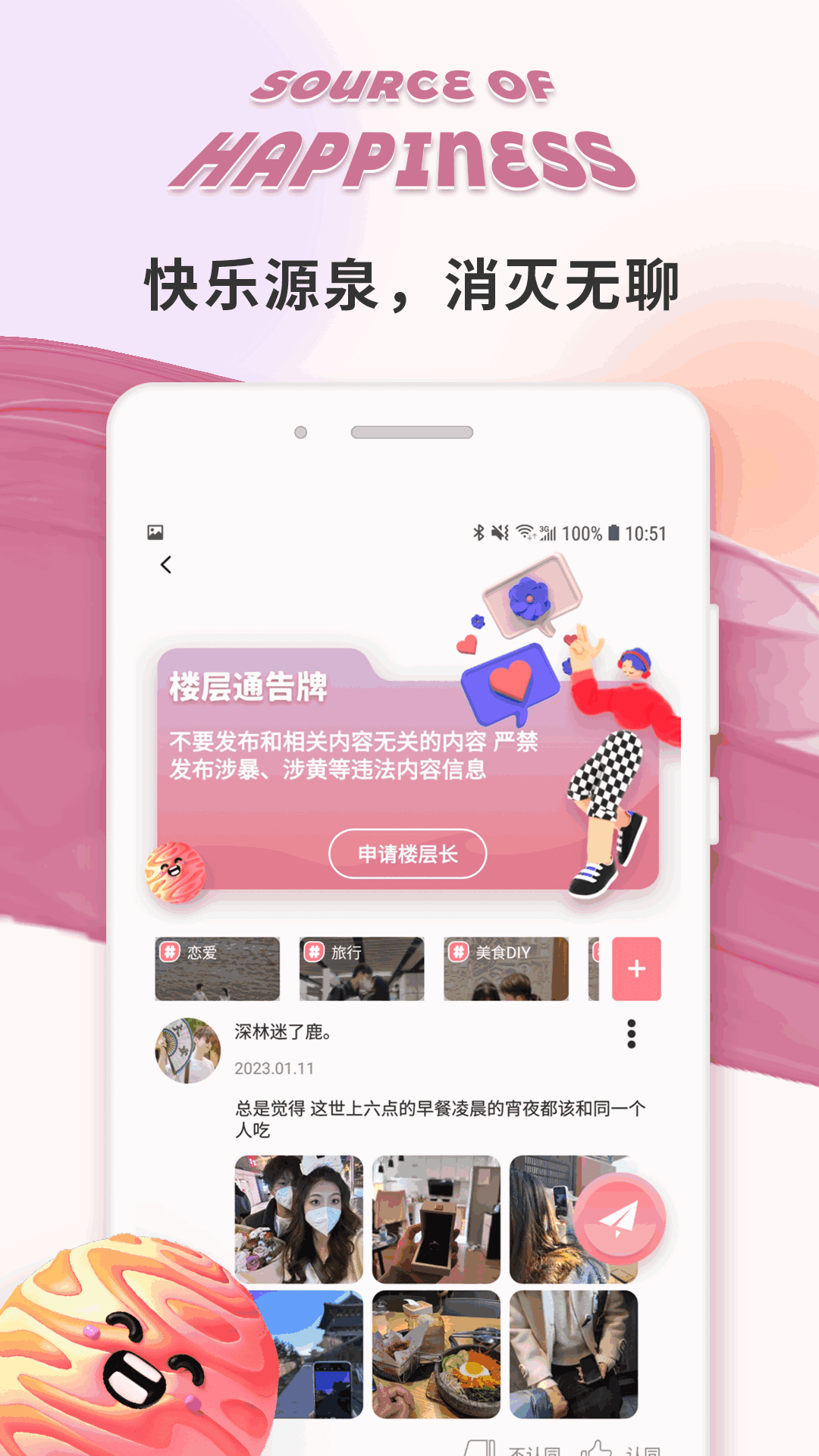 精彩截图-游觅社2025官方新版