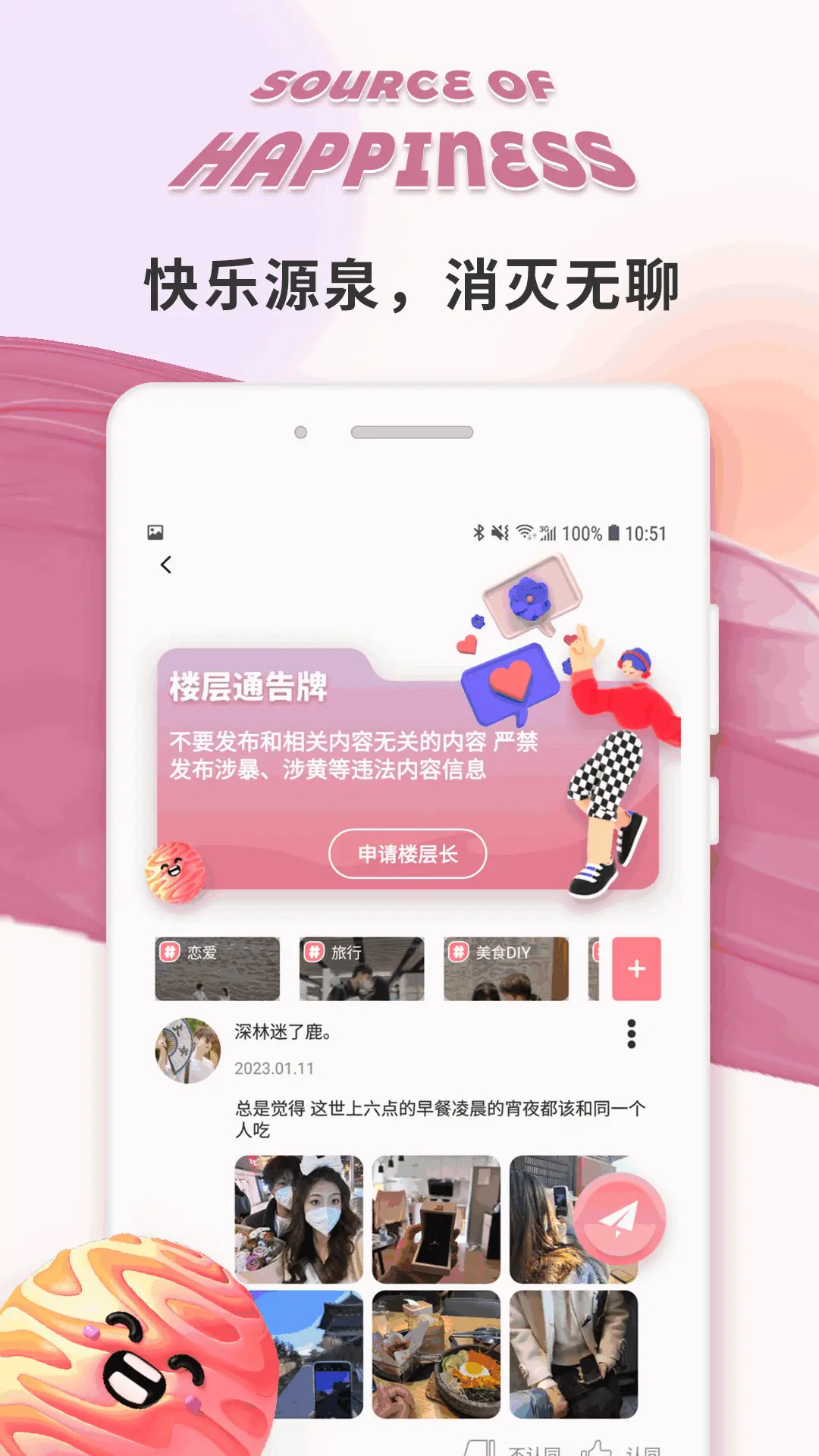 精彩截图-纯玩圈2026官方新版