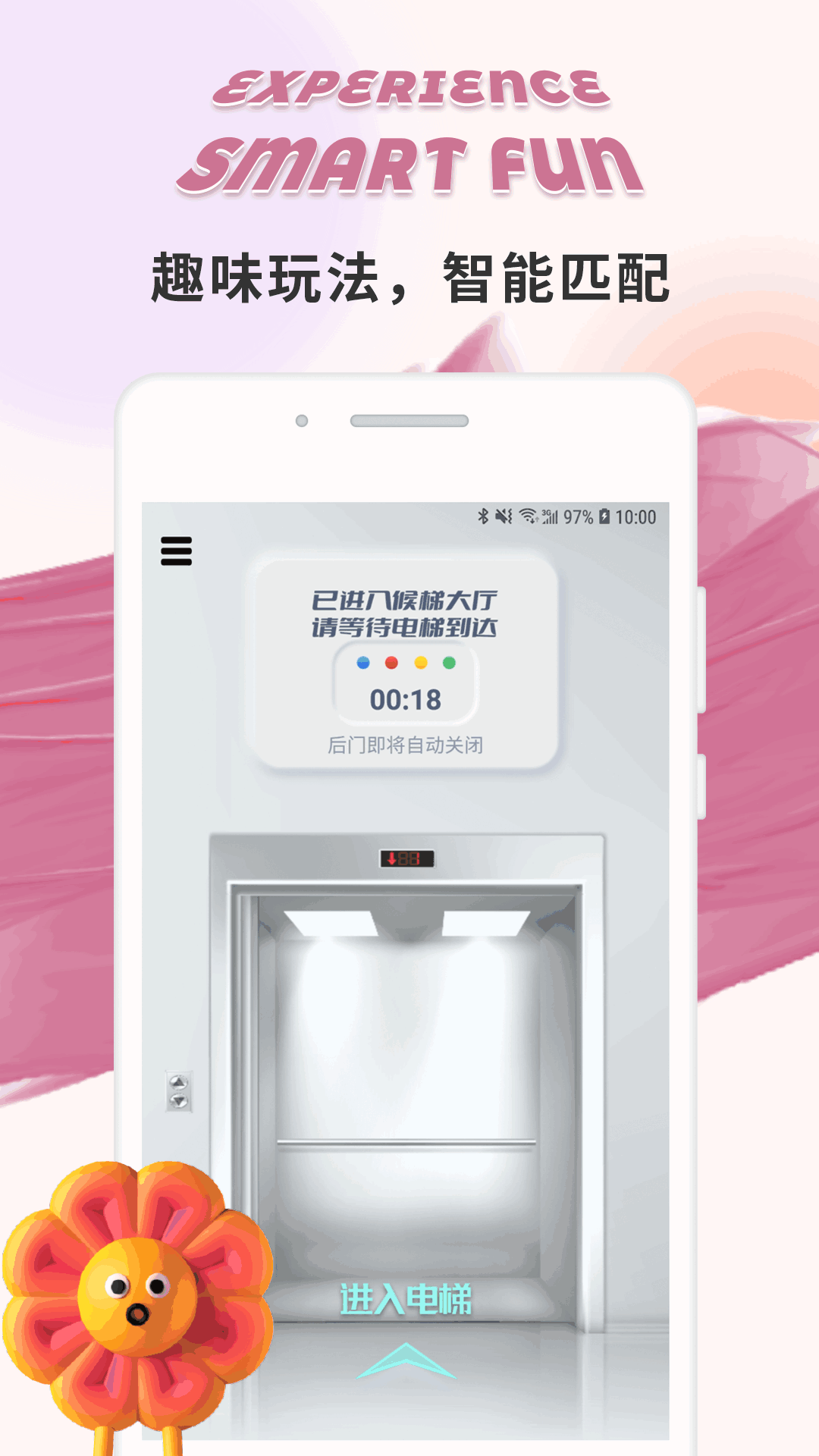 精彩截图-纯玩圈2026官方新版