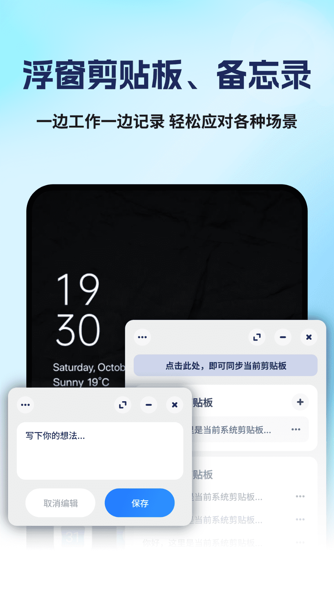 精彩截图-万能快捷悬浮窗YA2026官方新版