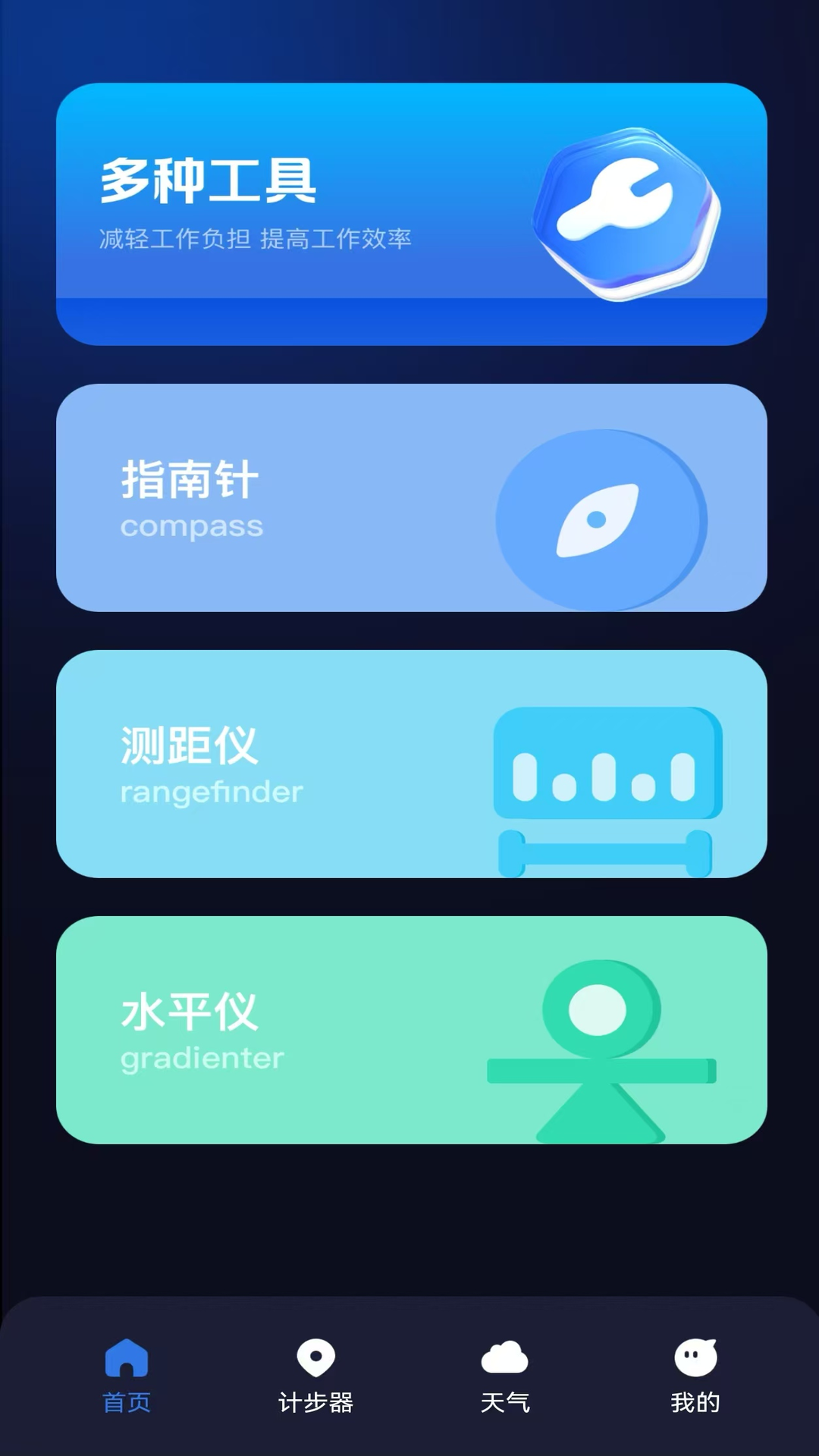 精彩截图-手机指南针2026官方新版