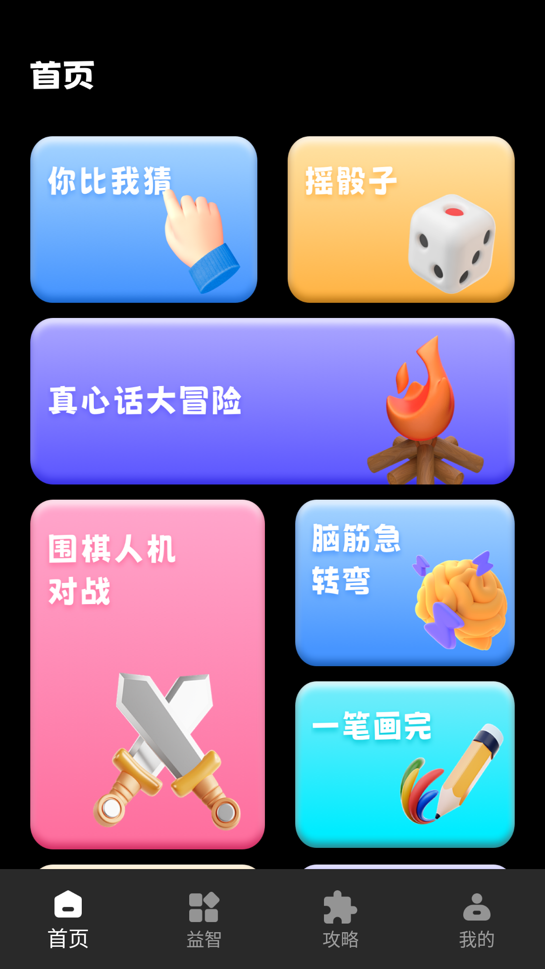 精彩截图-222开心乐园2026官方新版