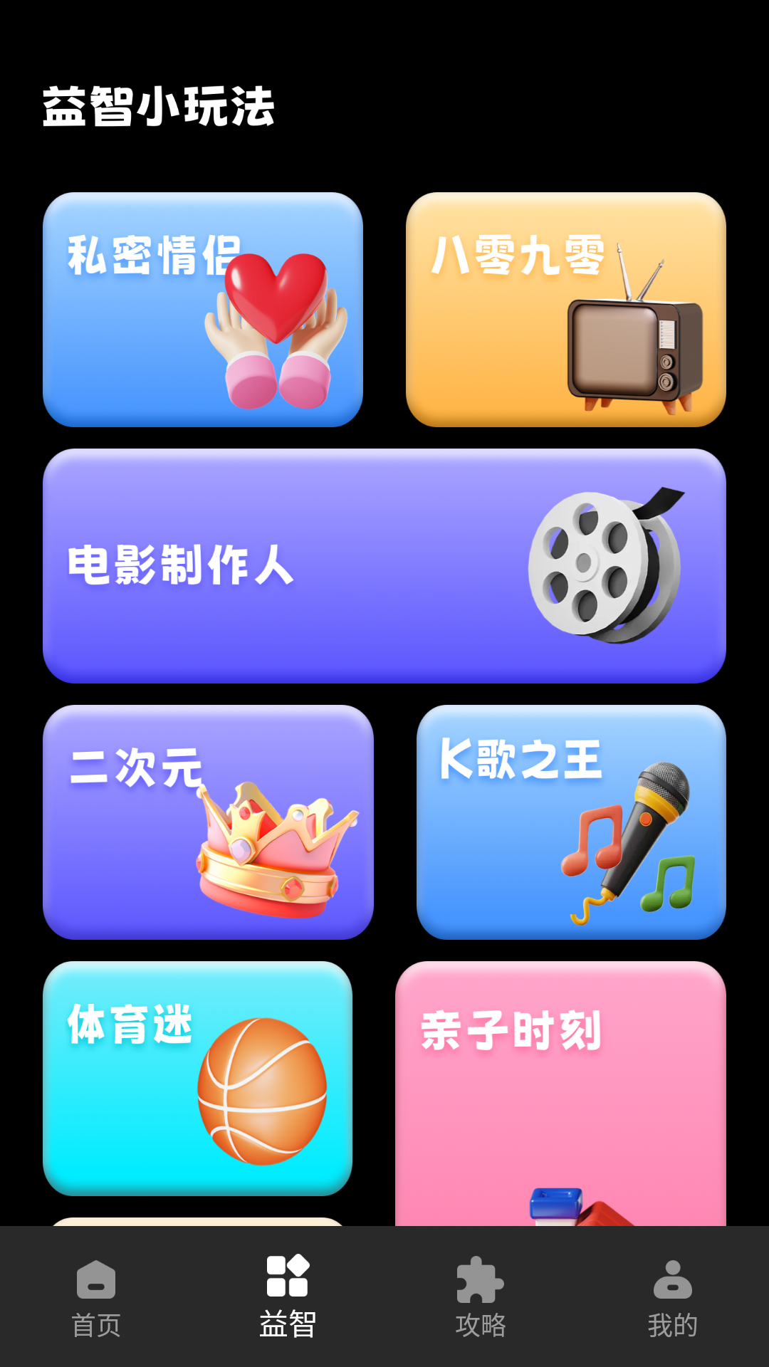精彩截图-222游乐园2026官方新版