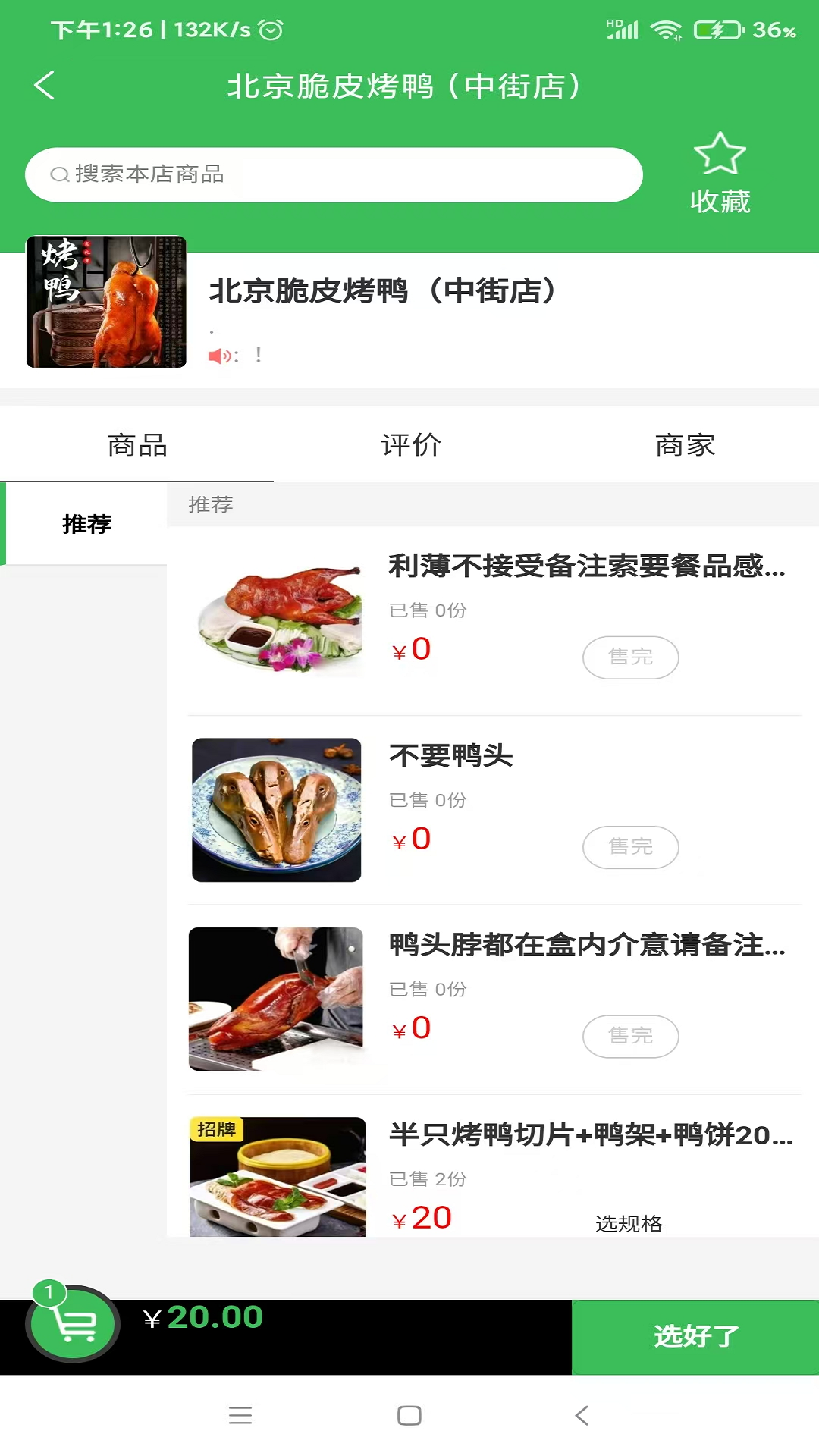 精彩截图-送团2025官方新版