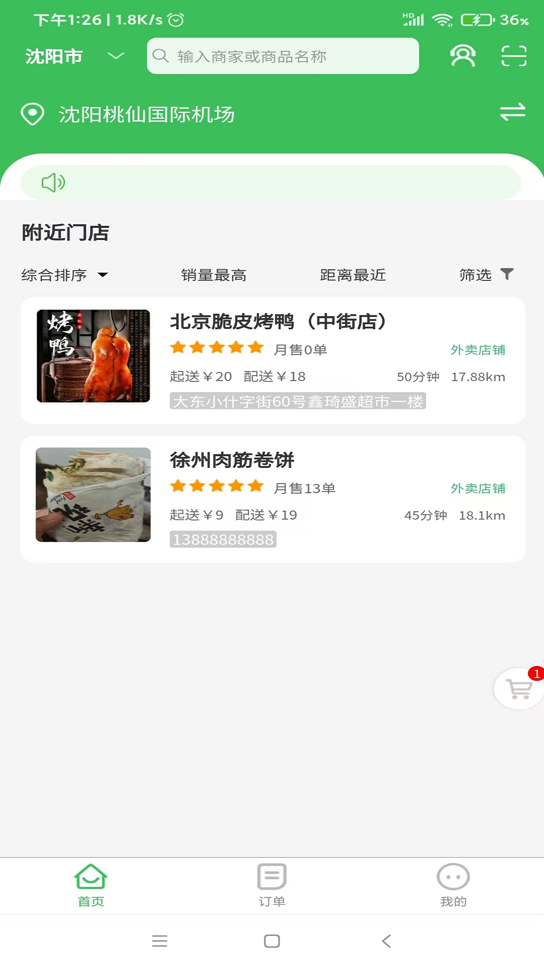 精彩截图-送团2025官方新版