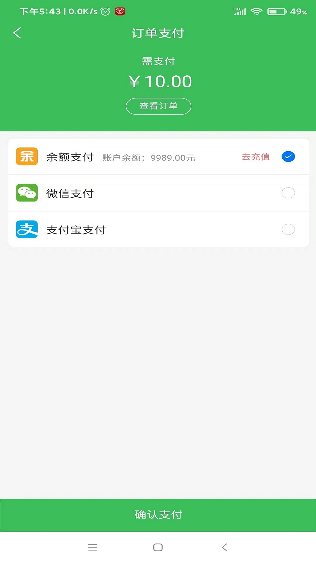 精彩截图-送团2025官方新版