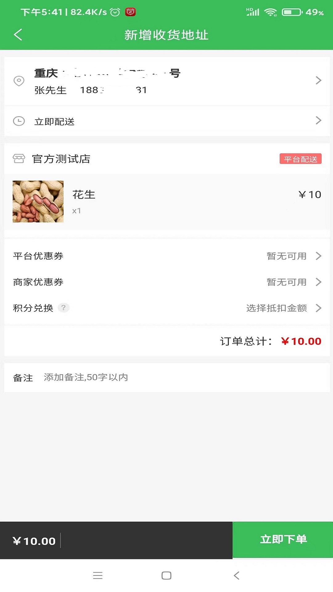 精彩截图-送团2025官方新版