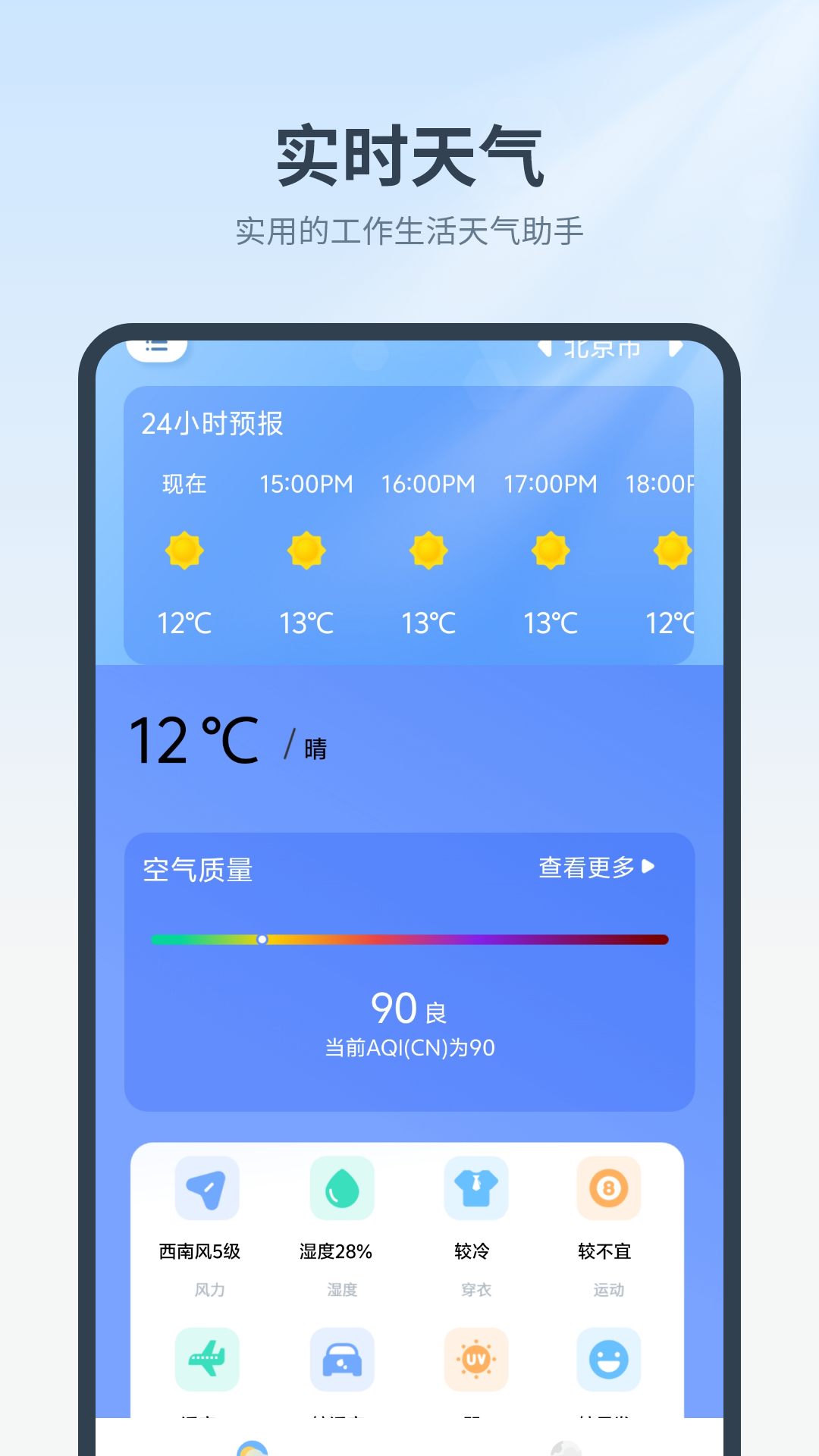 精彩截图-实时气象预报2026官方新版