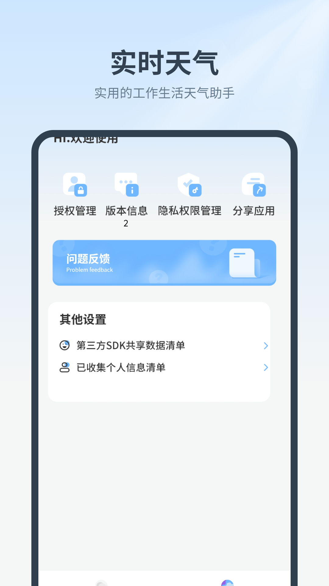 精彩截图-实时气象预报2026官方新版