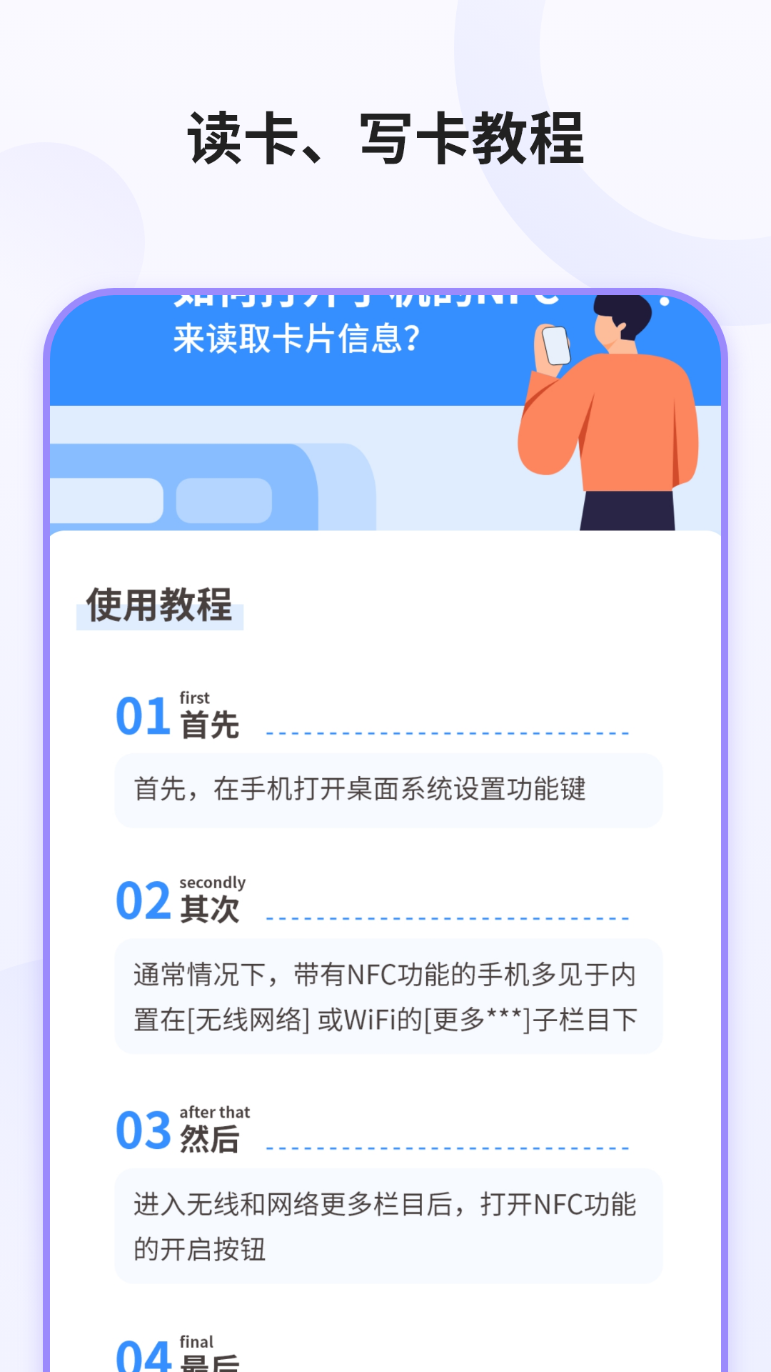 精彩截图-门禁钥匙2026官方新版
