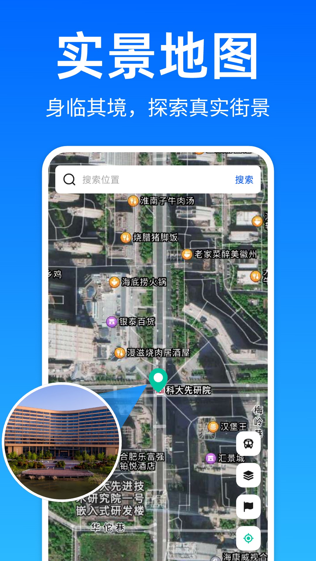 精彩截图-卫星地图免费2026官方新版