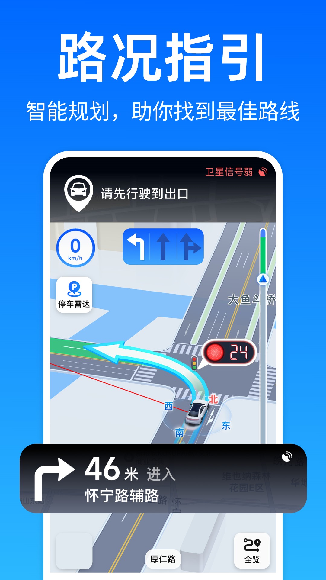 精彩截图-卫星地图免费2026官方新版