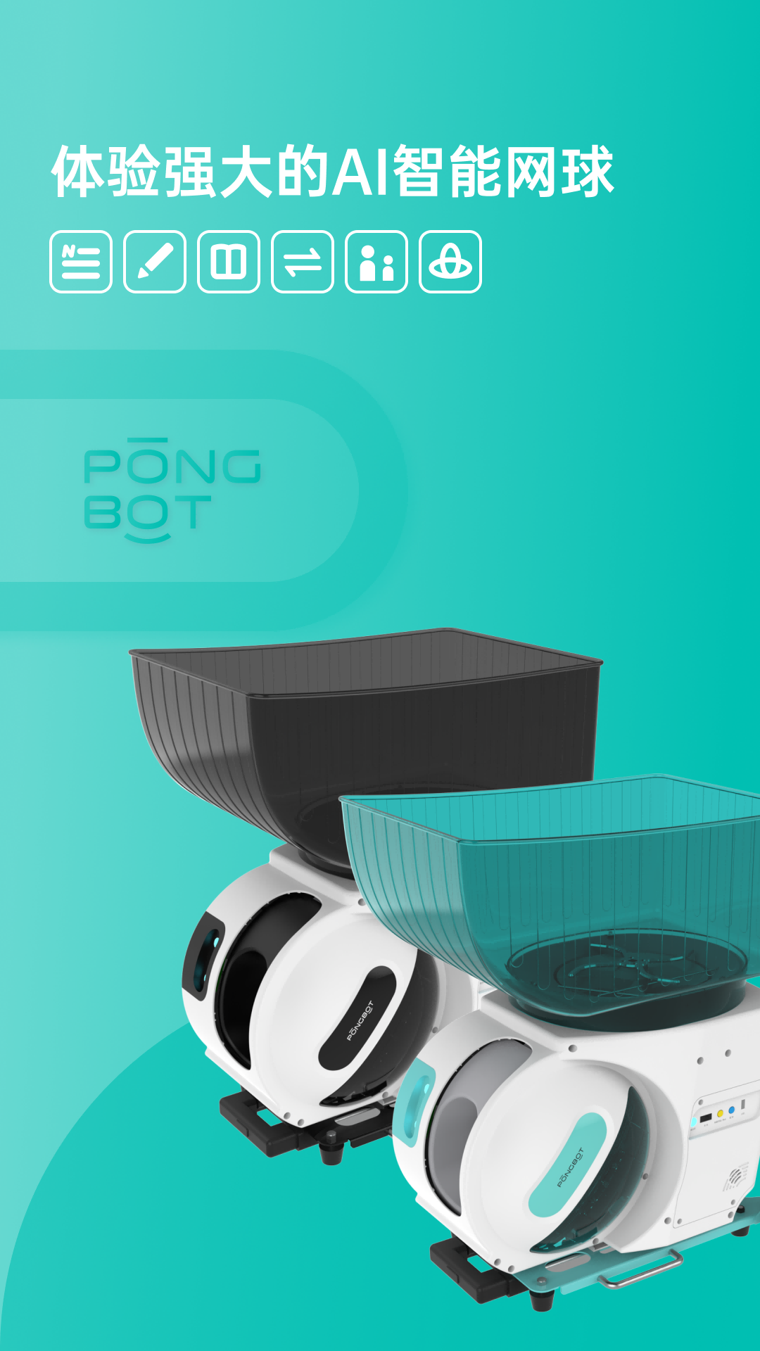 精彩截图-庞伯特网球2026官方新版