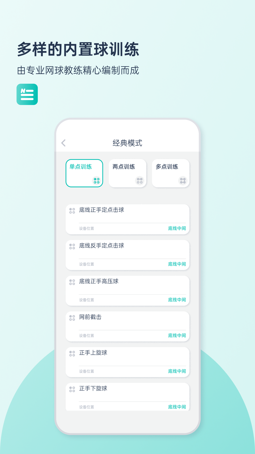 精彩截图-庞伯特网球2026官方新版
