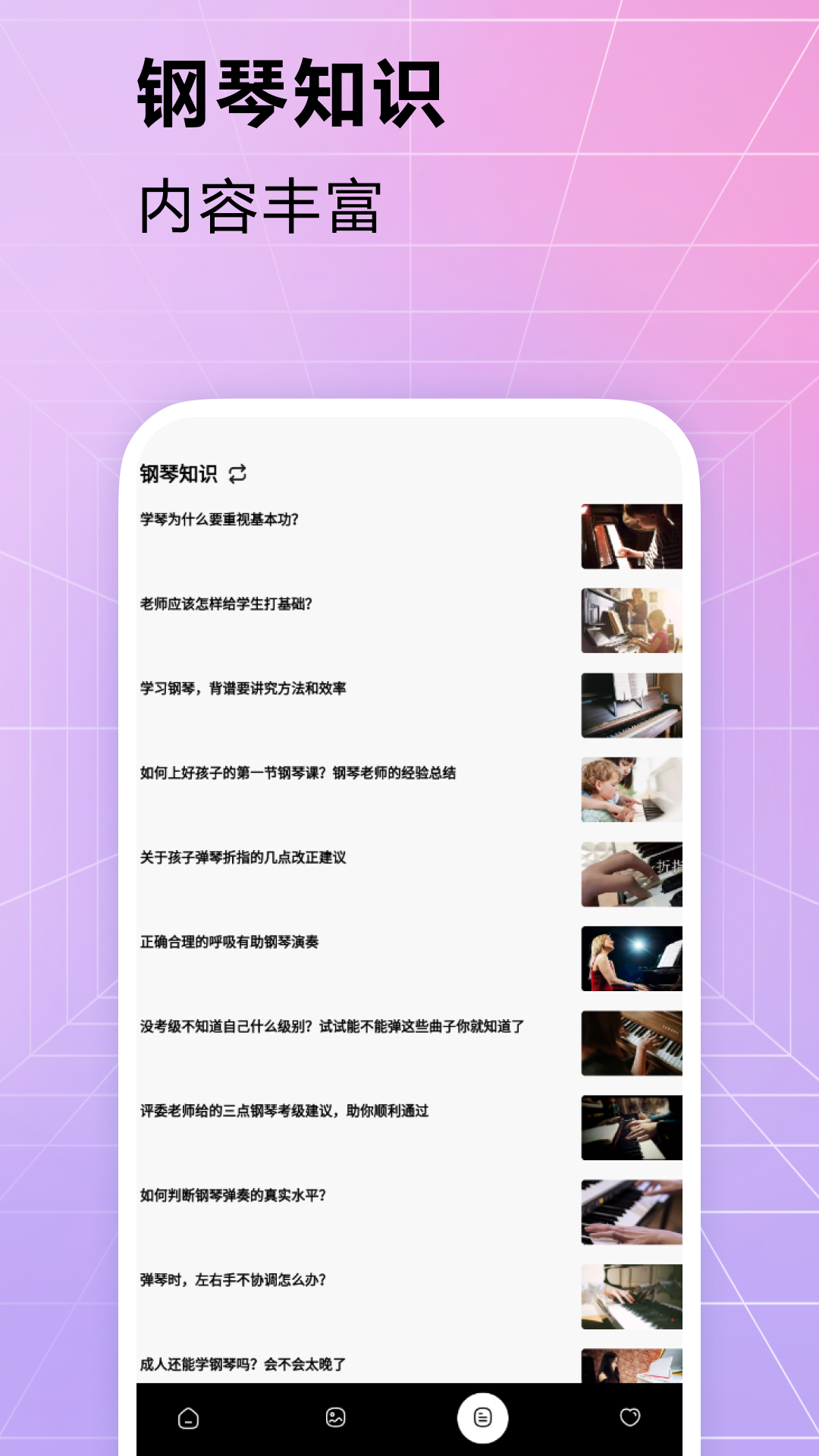 精彩截图-钢琴节奏大师2026官方新版