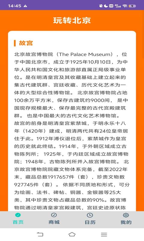 精彩截图-好玩助手2026官方新版