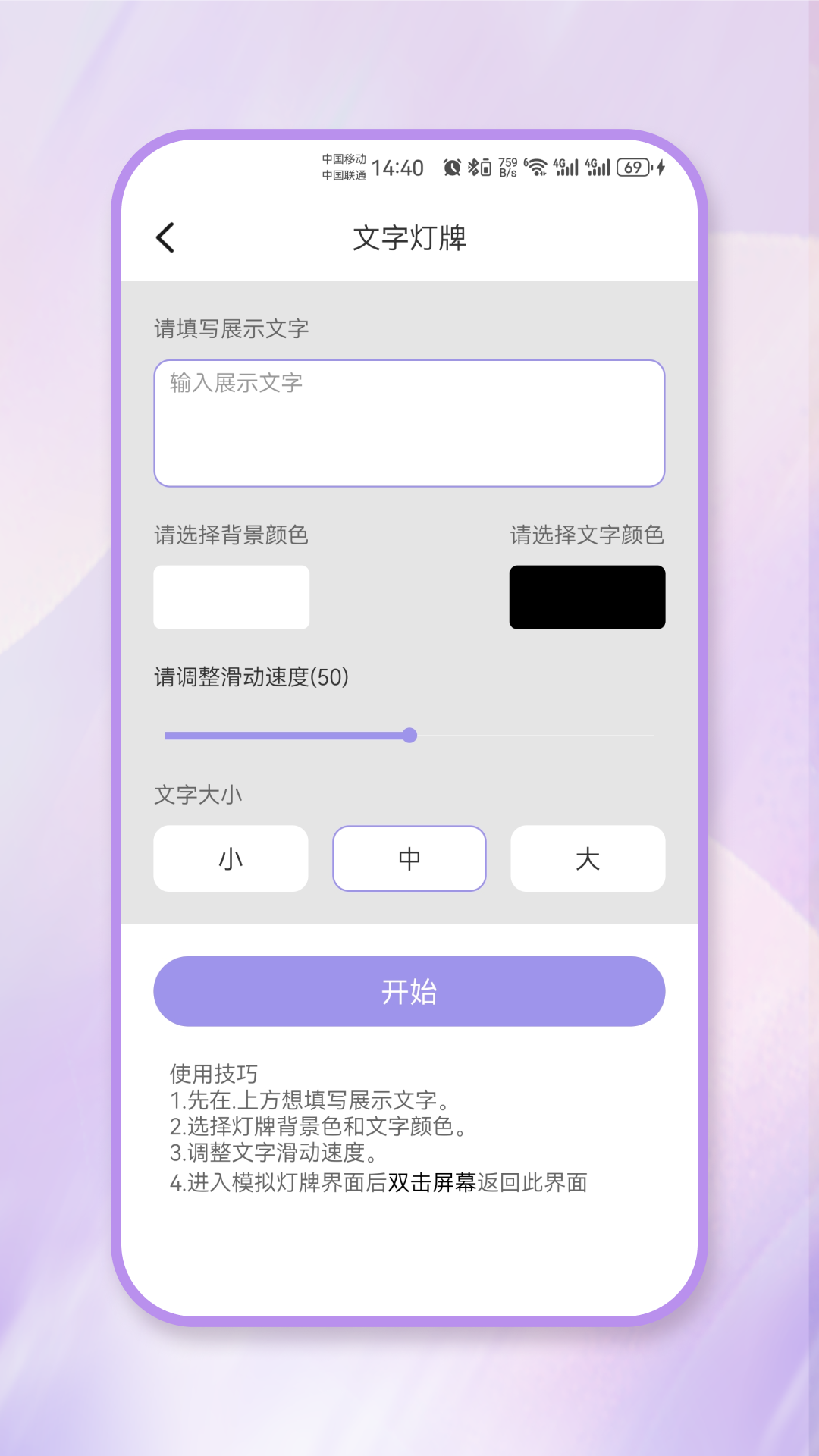 精彩截图-社恐话术2025官方新版