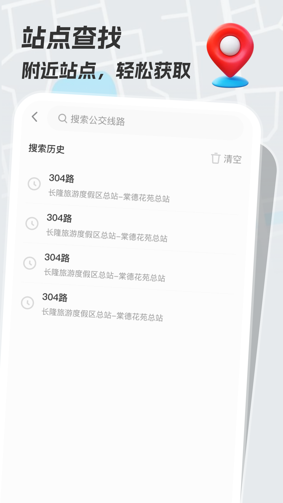 精彩截图-手掌公交2026官方新版