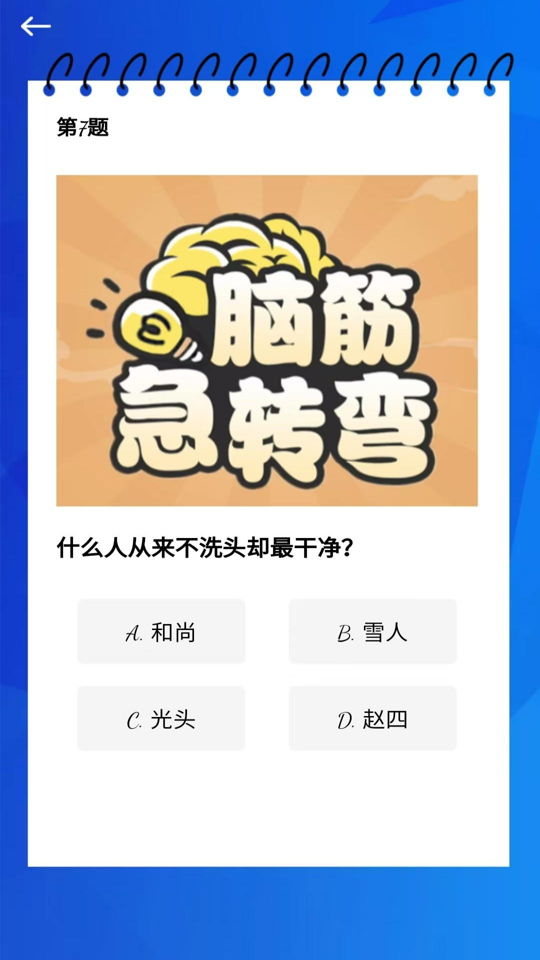 精彩截图-聪钛助手2025官方新版