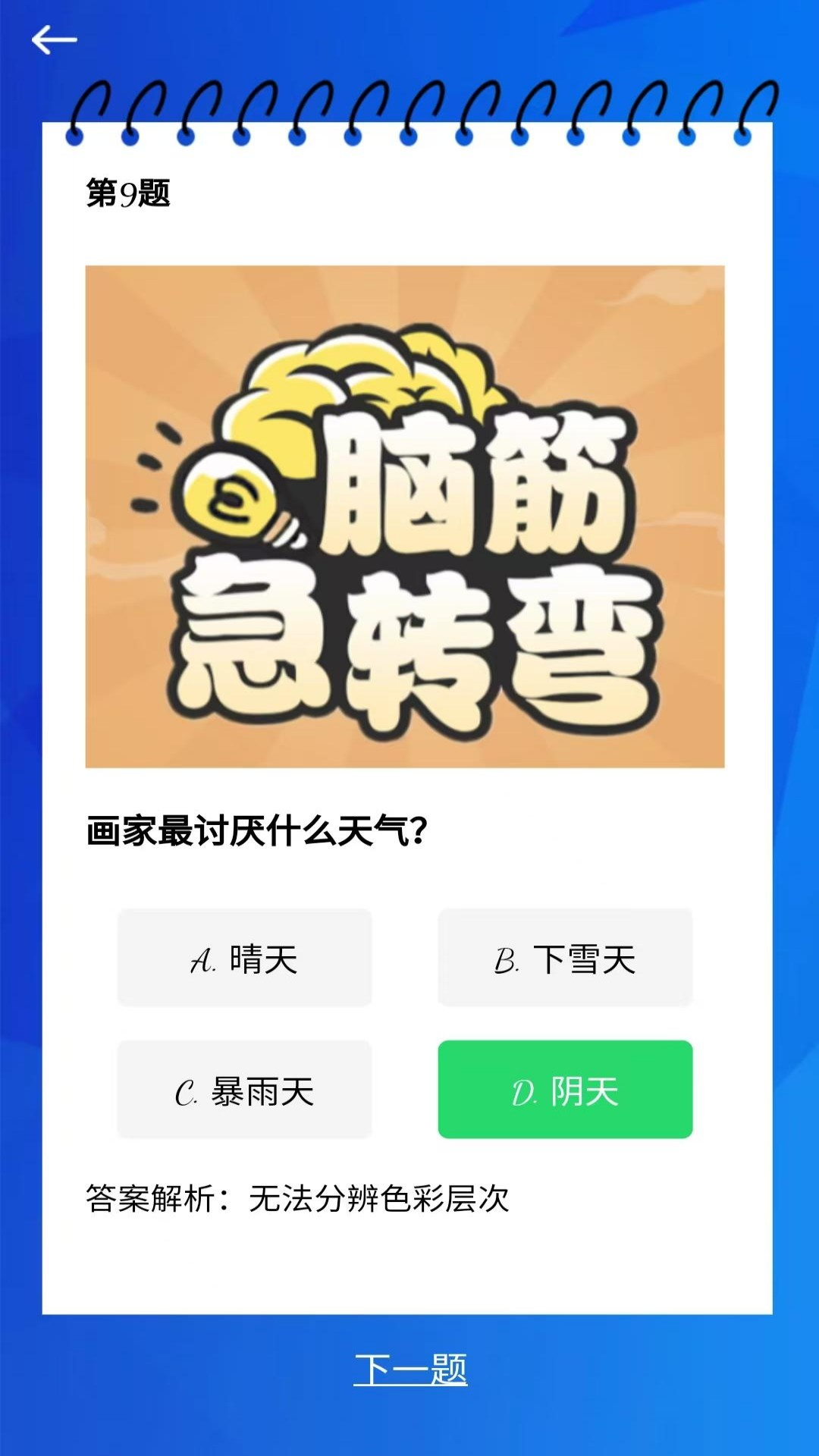精彩截图-聪钛助手2025官方新版