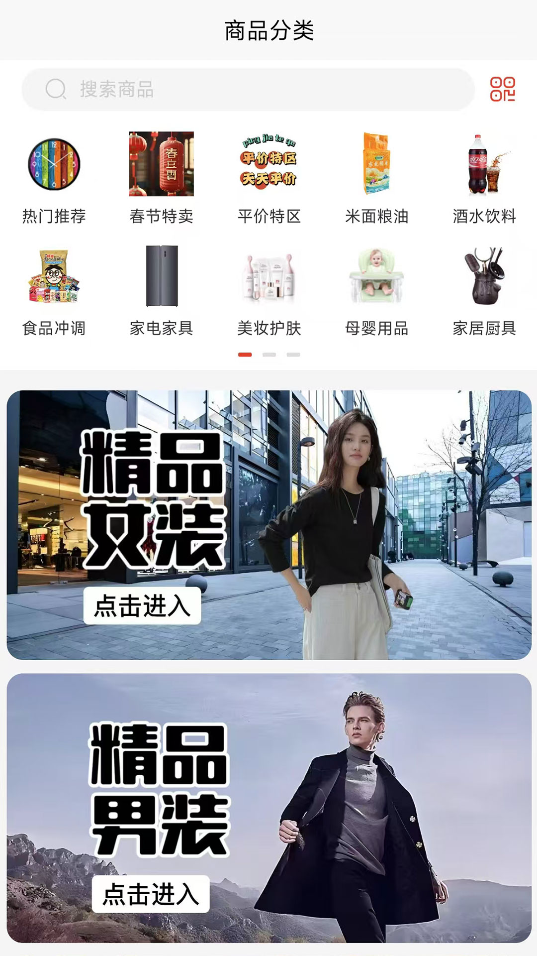 精彩截图-带买佳2026官方新版