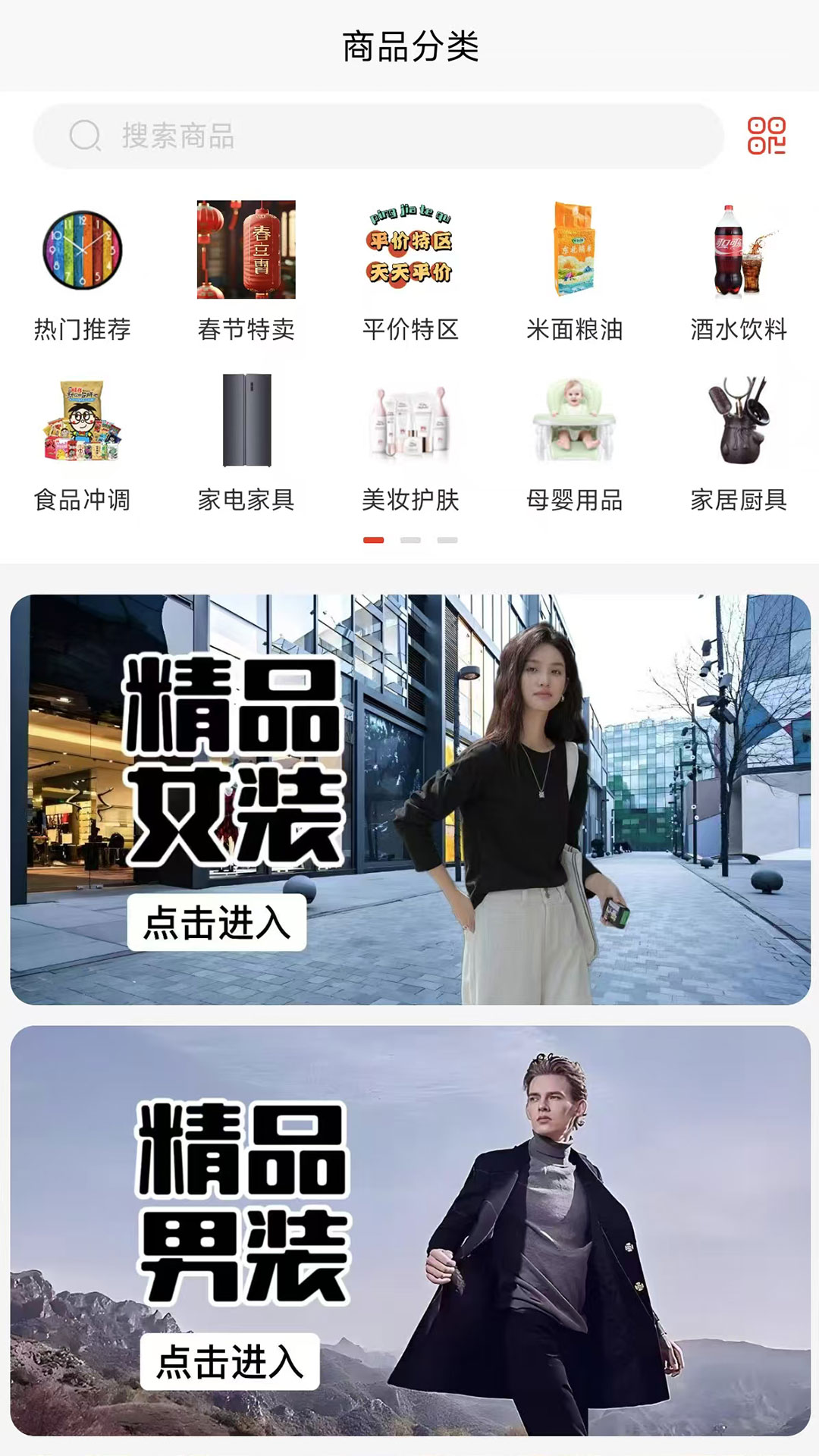 精彩截图-带买佳2026官方新版