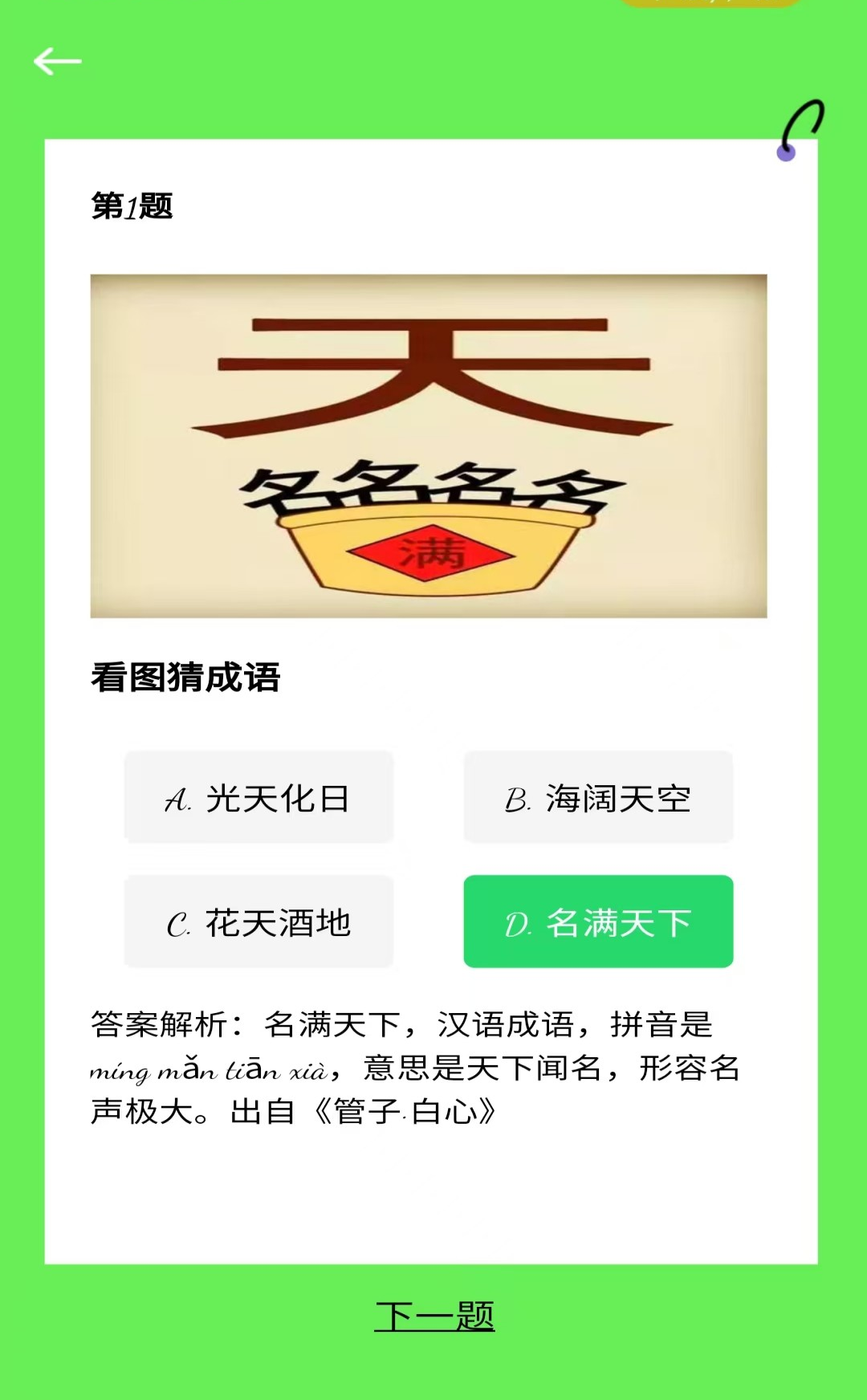 精彩截图-小岛来信2025官方新版