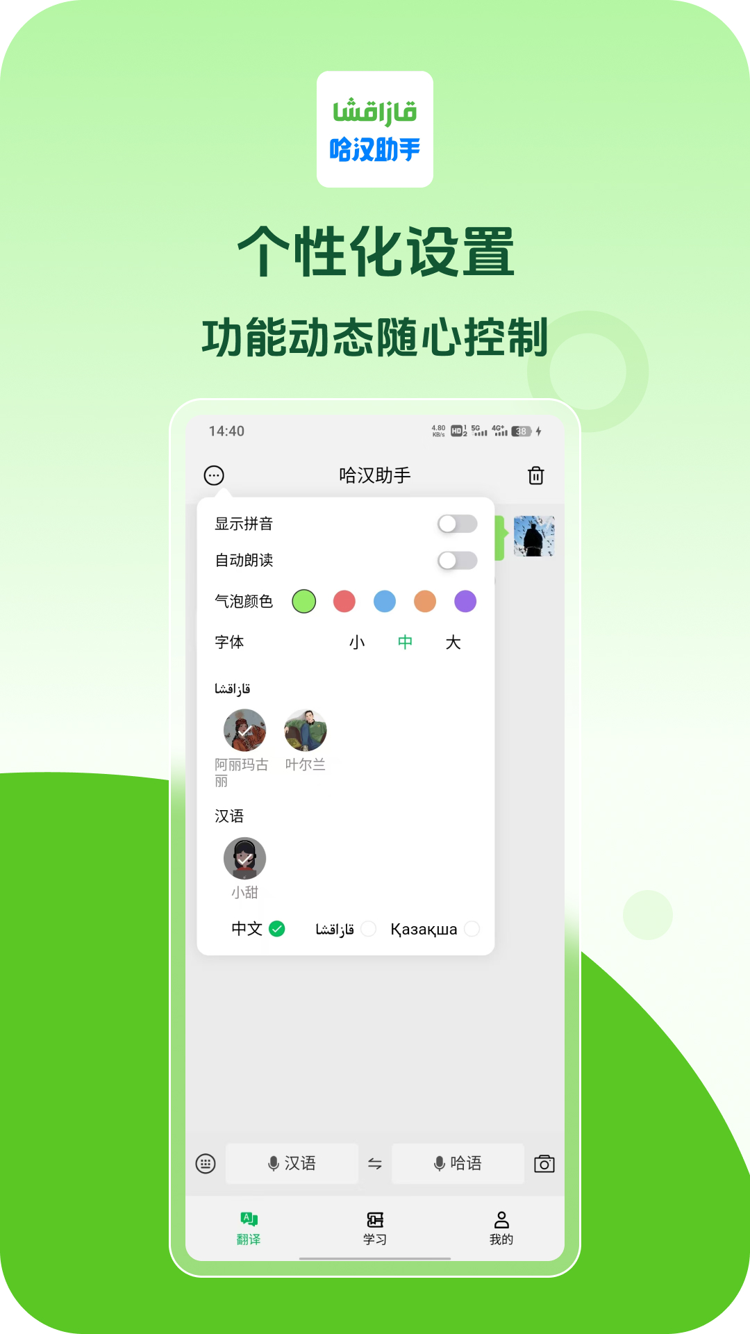 精彩截图-哈汉助手2026官方新版