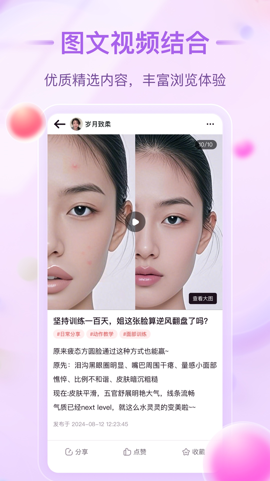 精彩截图-智颜汇2026官方新版