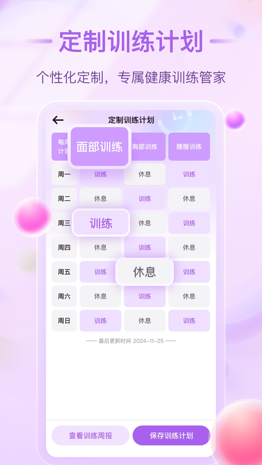 精彩截图-智颜汇2026官方新版