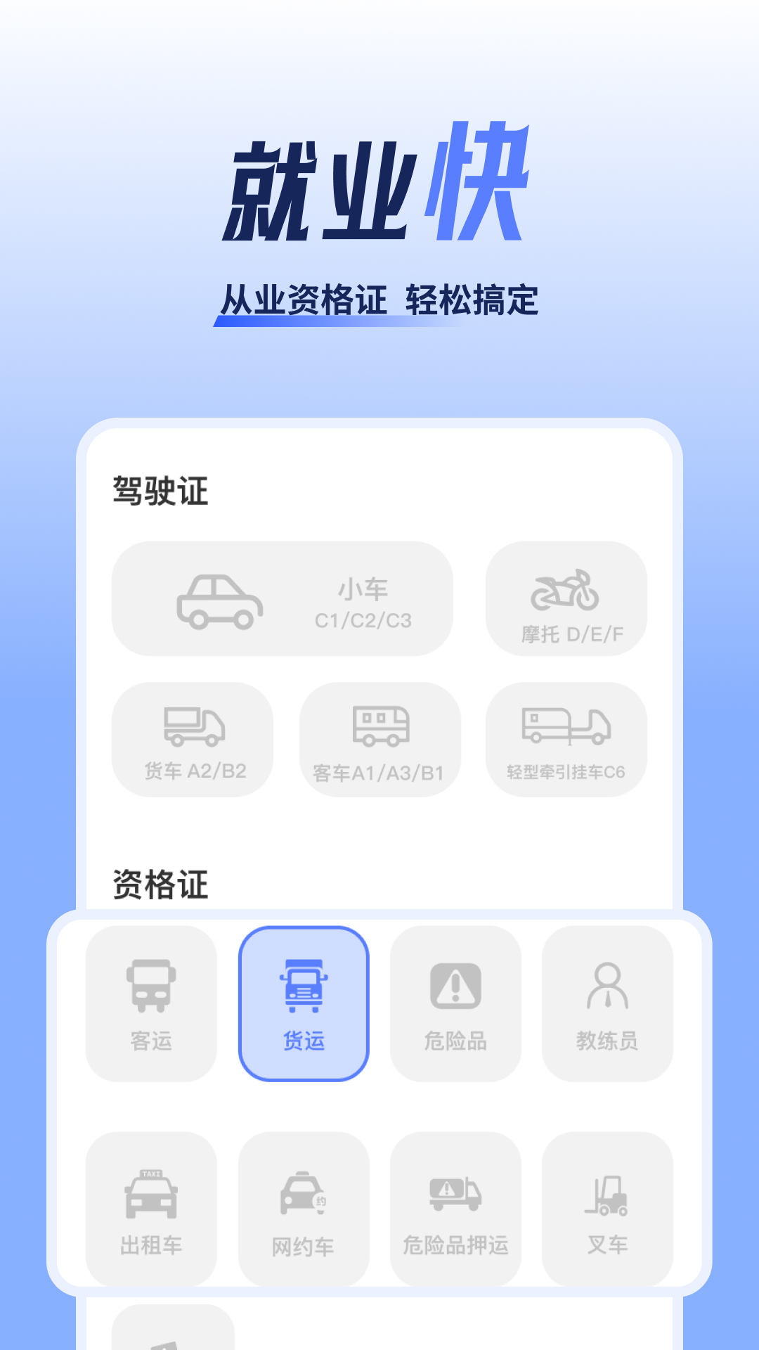 精彩截图-丸心妮驾考2025官方新版